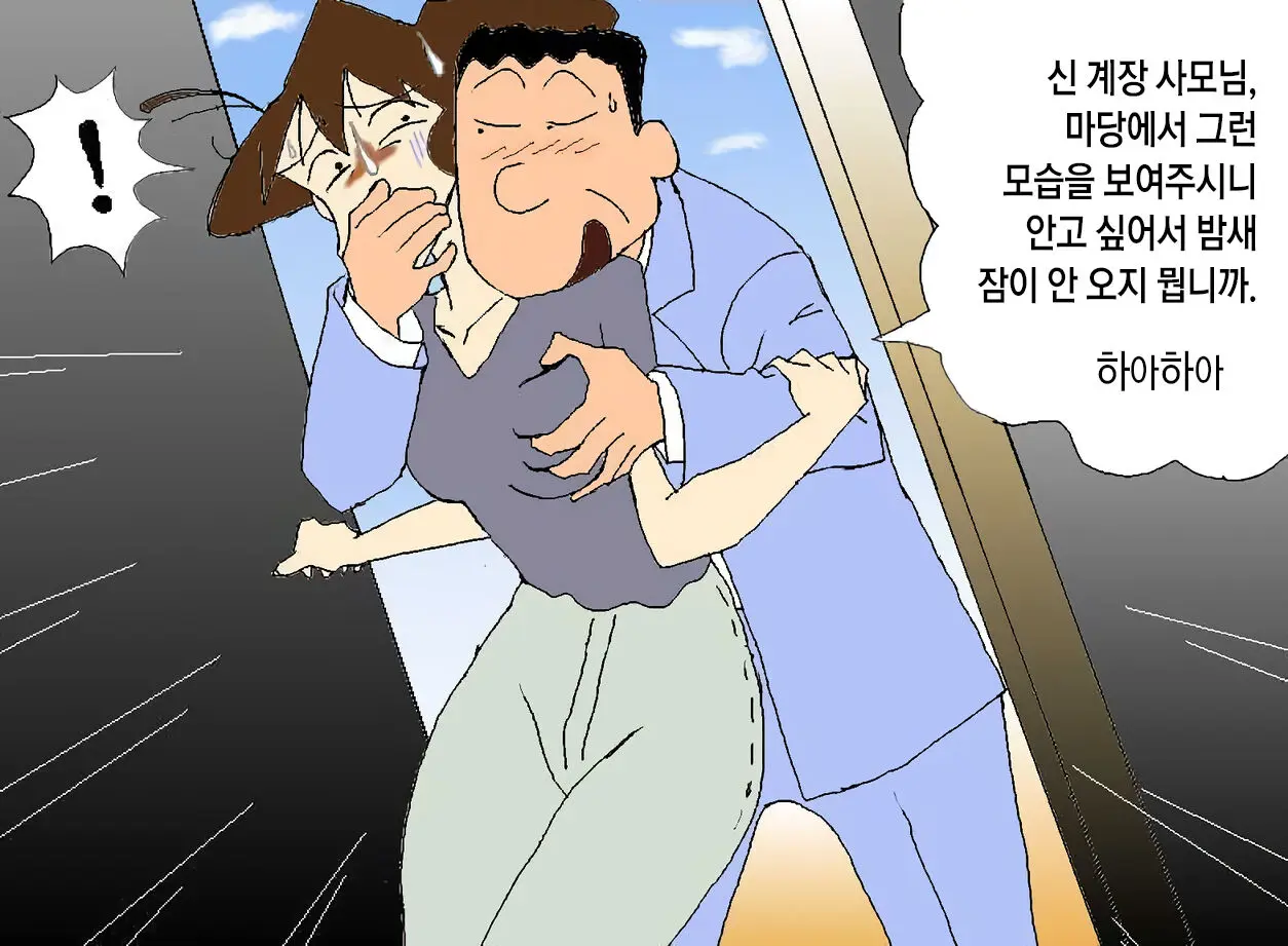짱구 엄마
