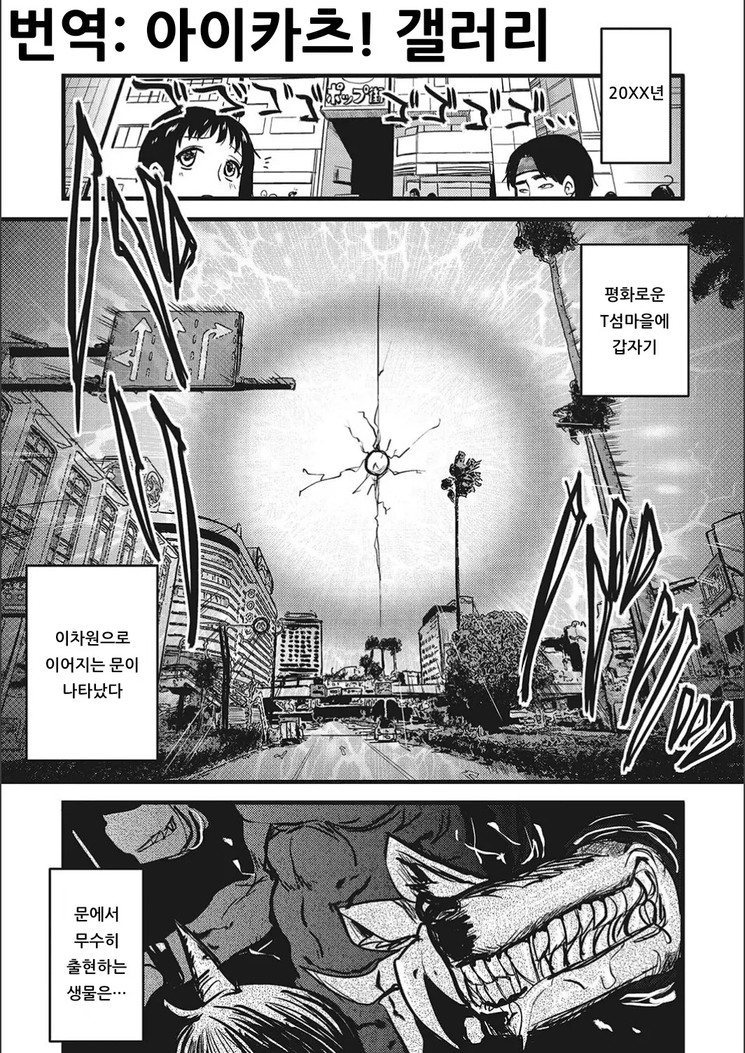 이세계의 구멍♥