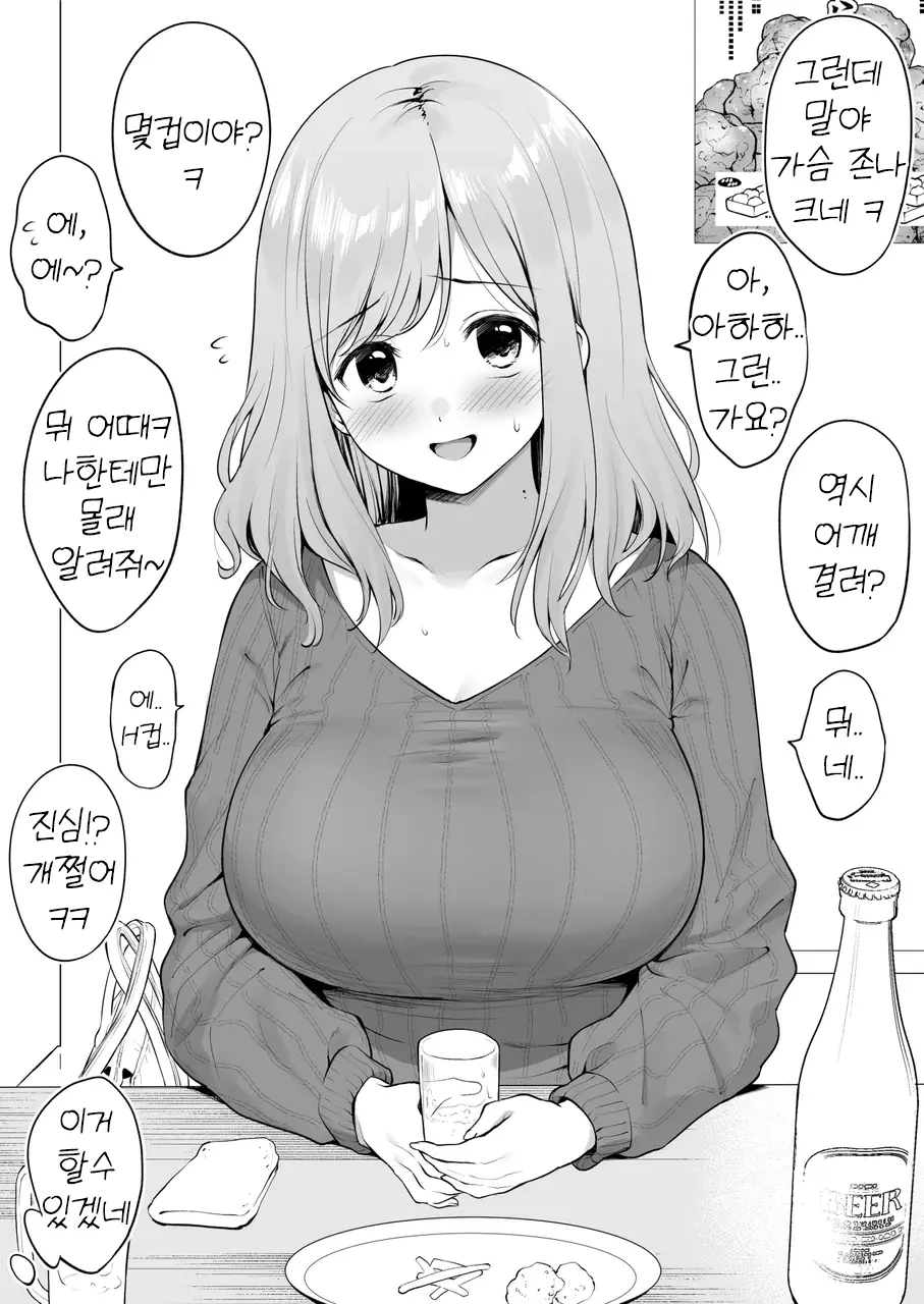 취한 거유 후배 꼬셔서 하고 싶은거 해보기