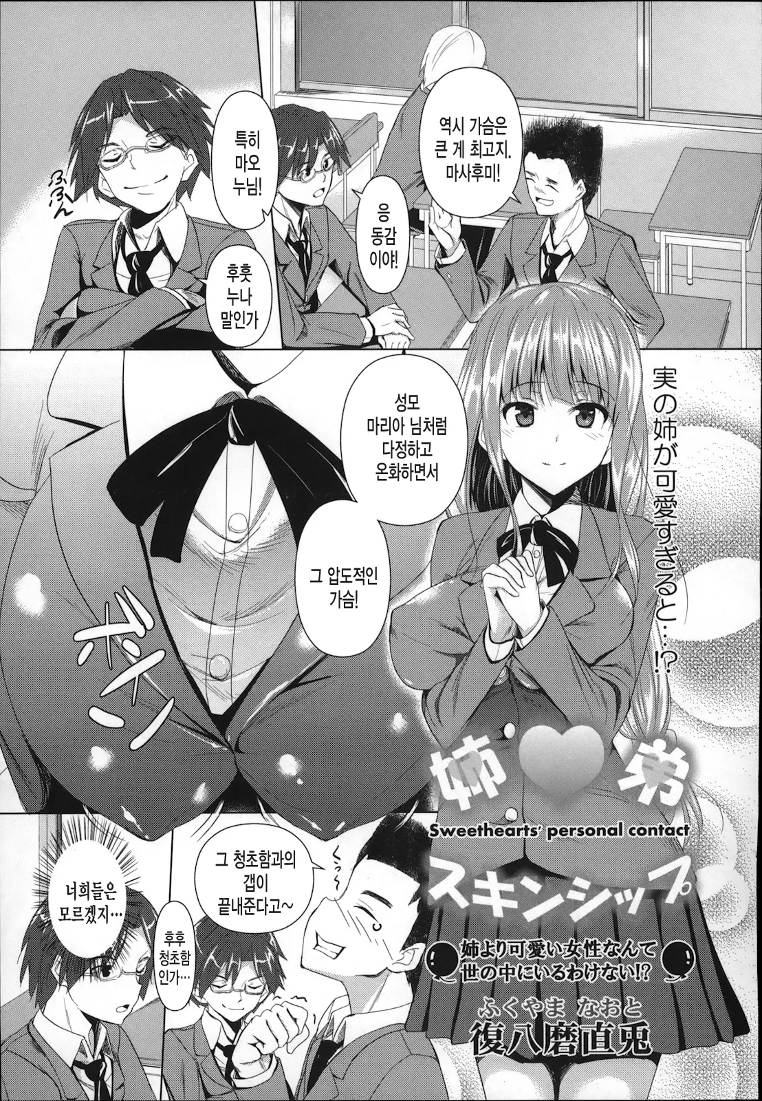 누나랑 하면 안되는거야????