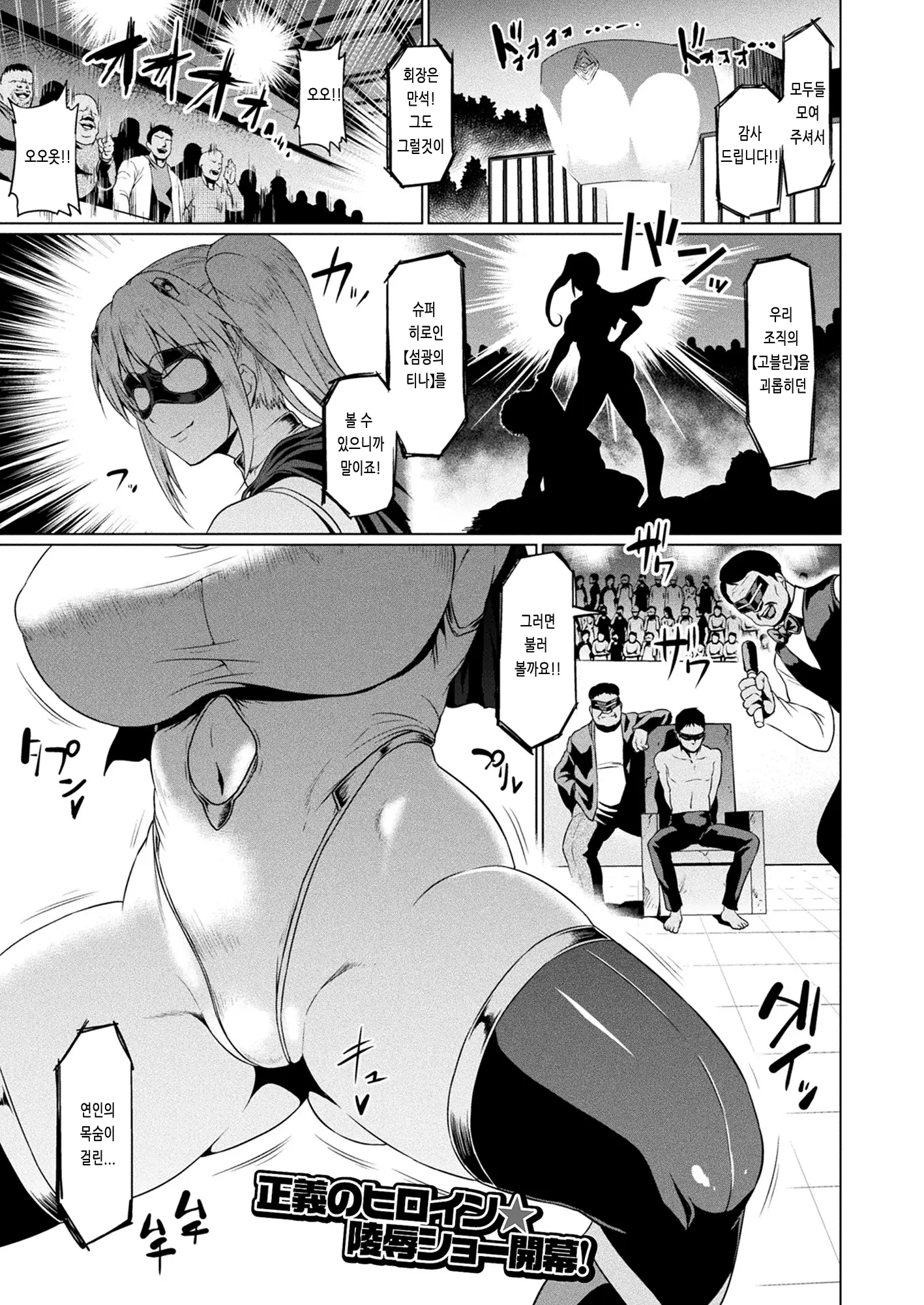 타락! 섬광의 티나