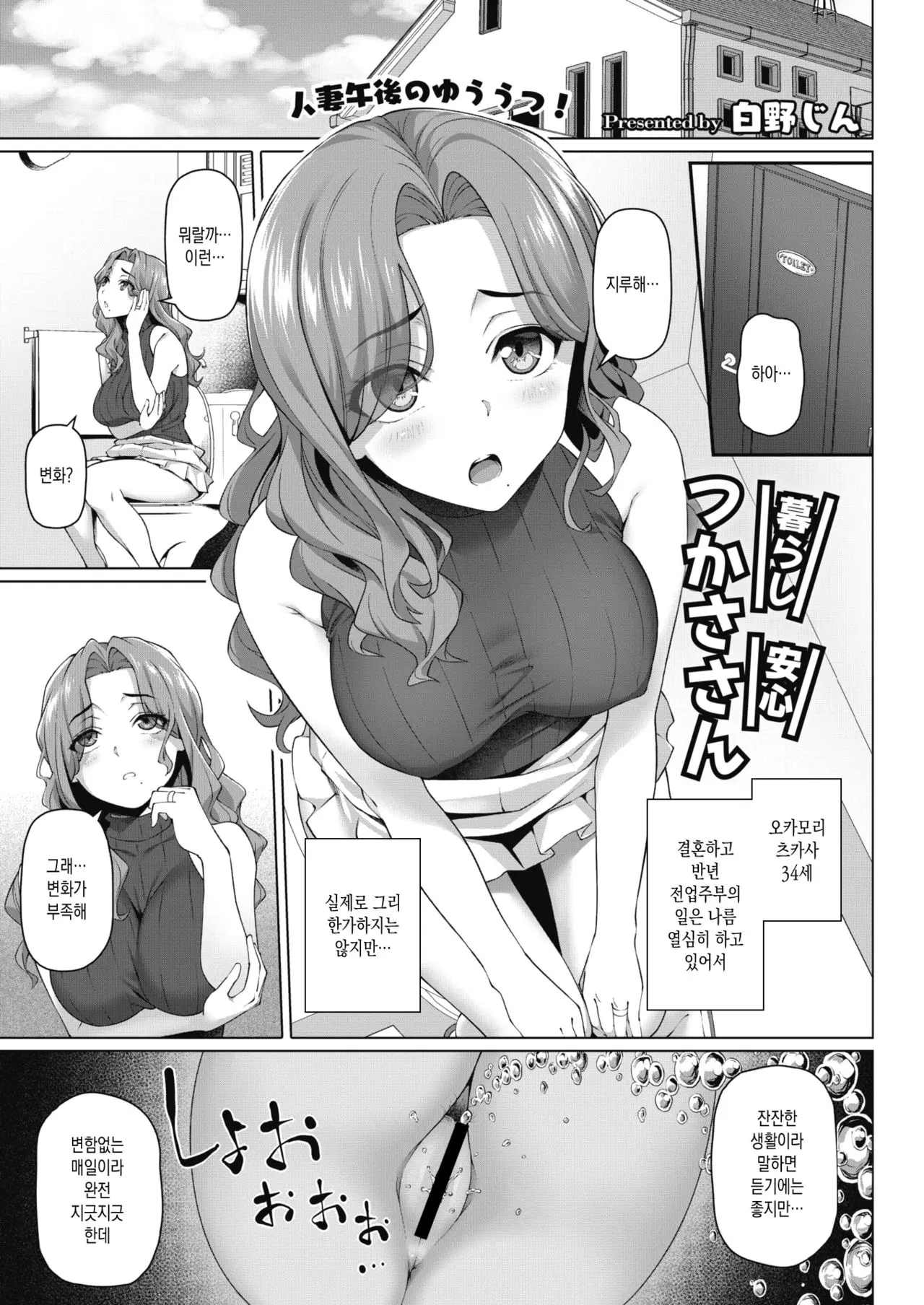 생활 안심 츠카사씨