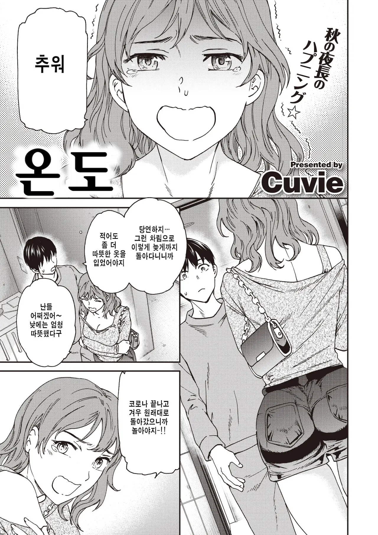 온도