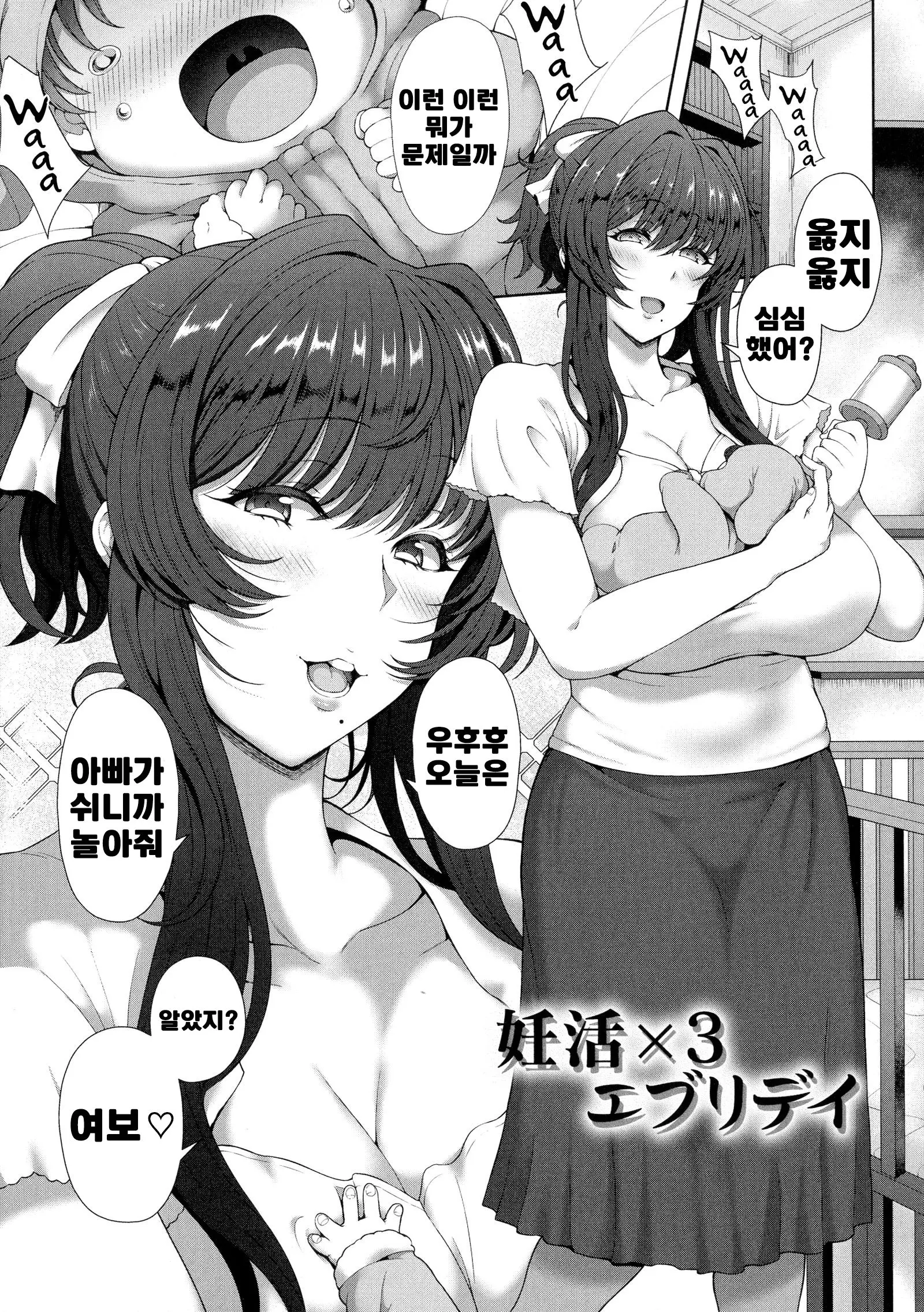 임활X3 에브리데이~