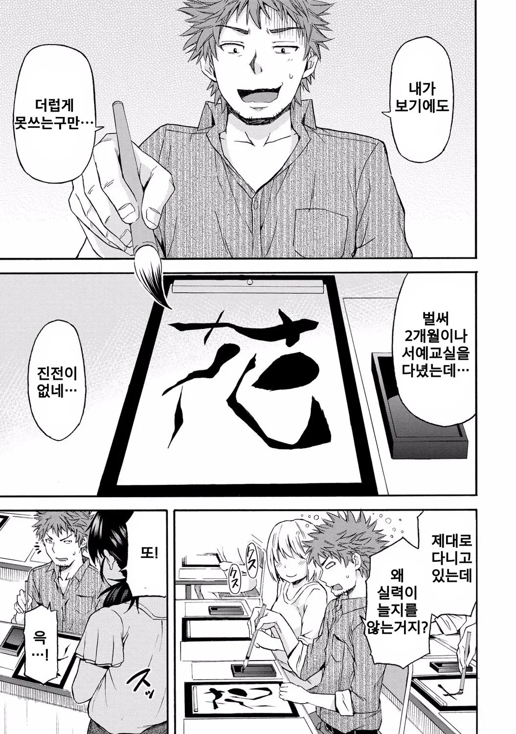 착한 아이의 서예연습