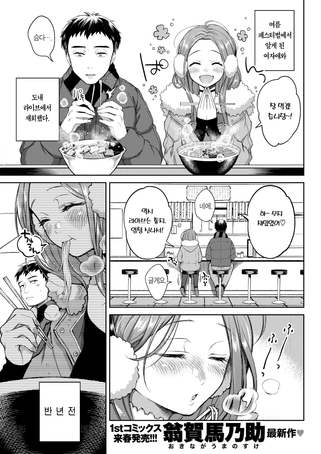 지구가 반 바퀴 돌면