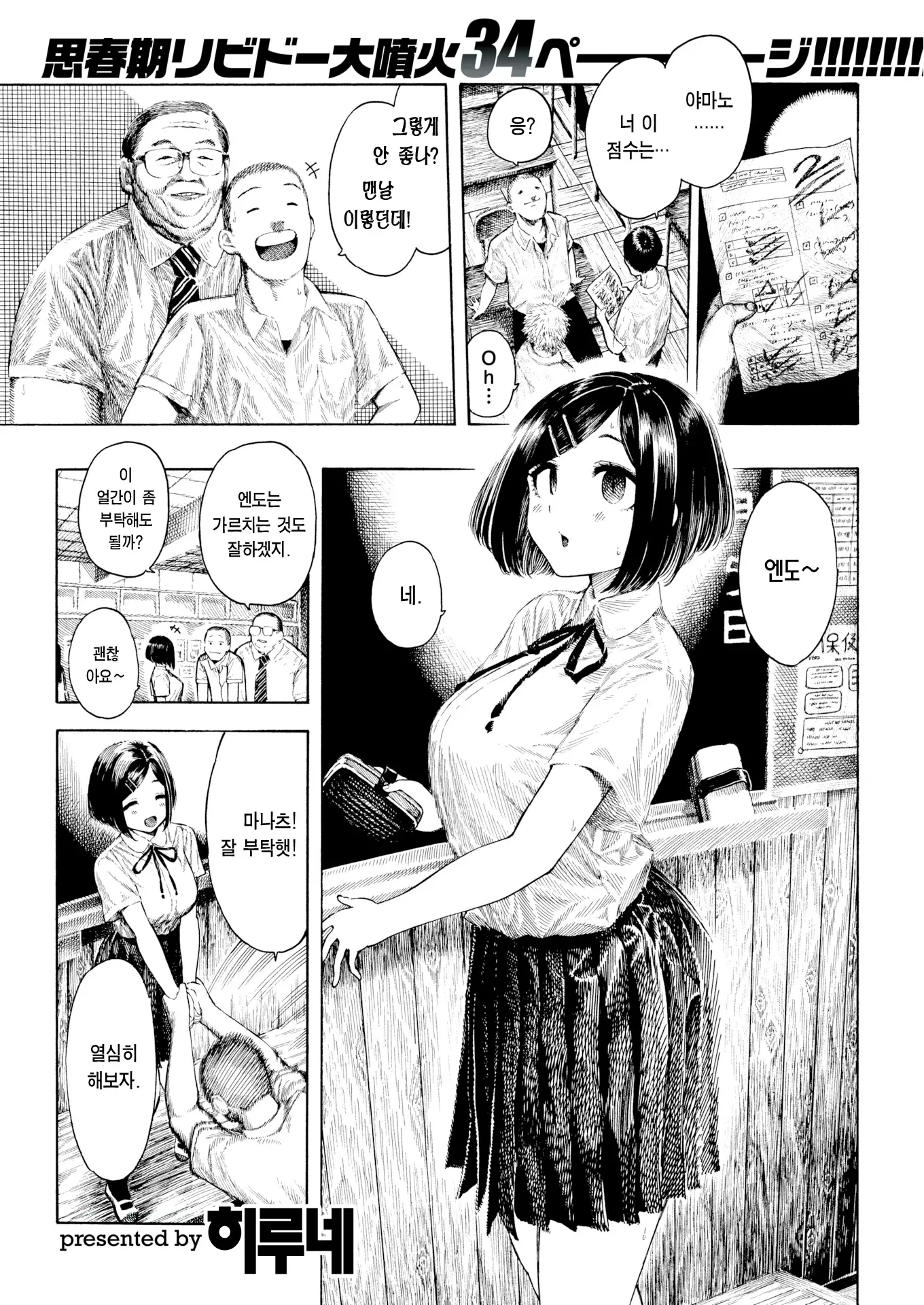 마나츠와 공부하기