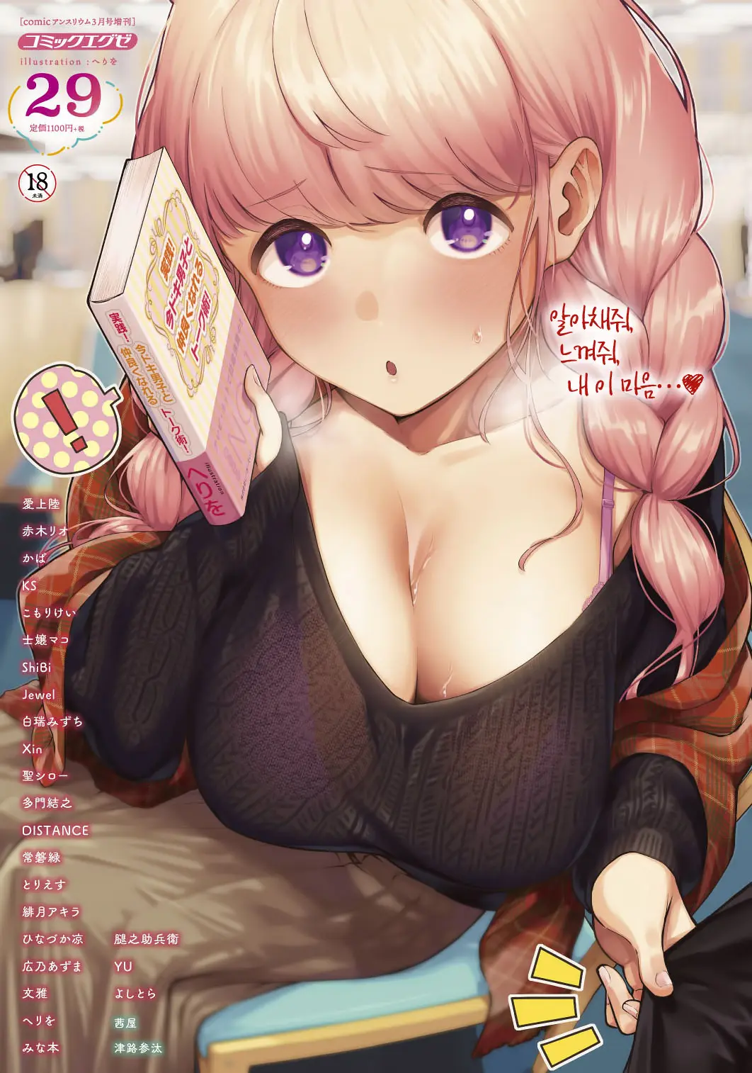 우리들은 ○○ 기피를 할 수 없다 - 서론