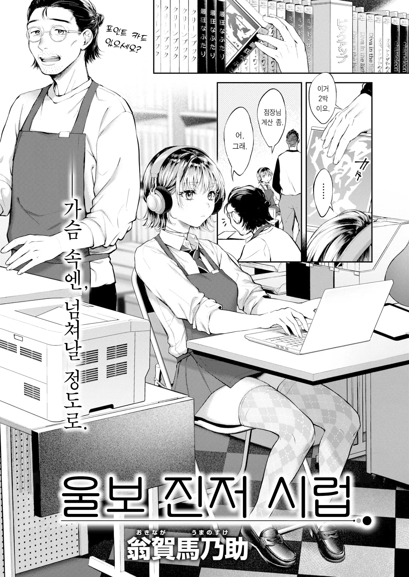 울보 진저 시럽