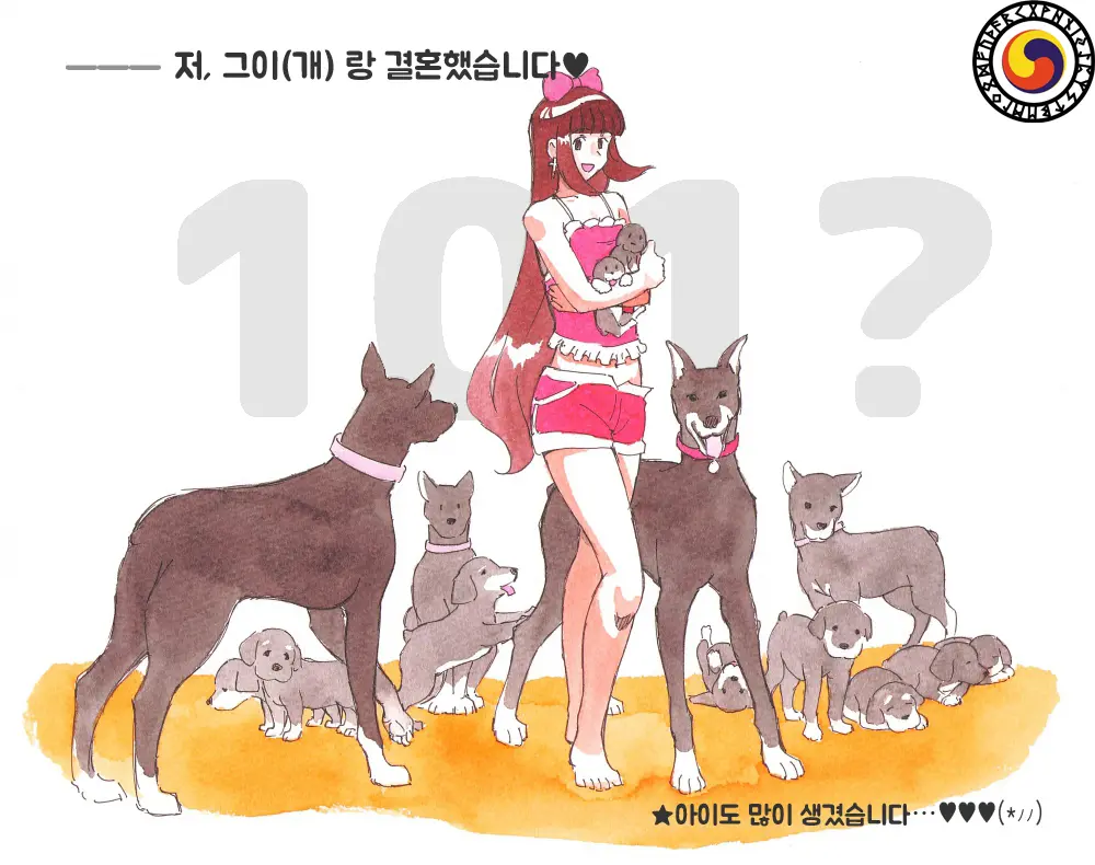 결혼했습니다.