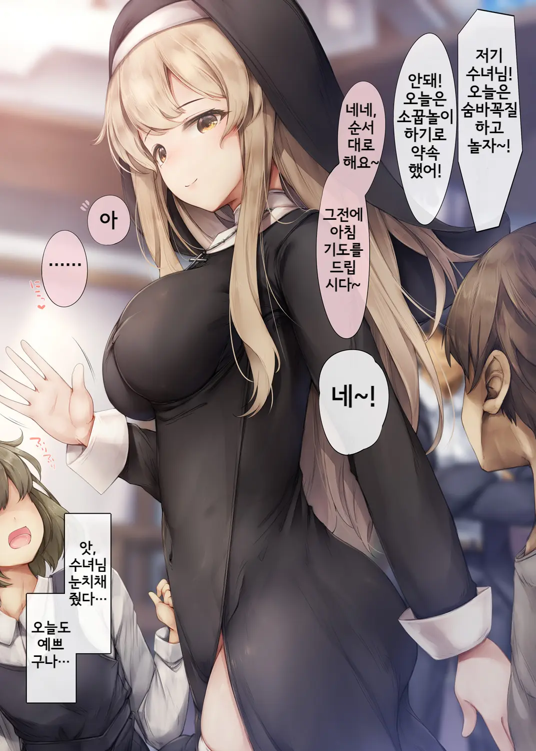 시스터씨 만화