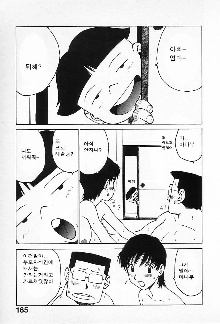 마나부군