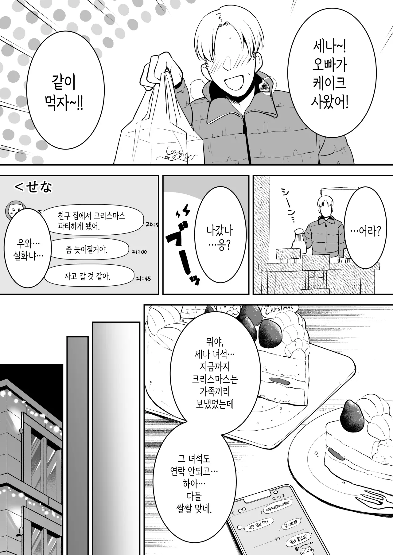 친구 여동생 성의 6시간편