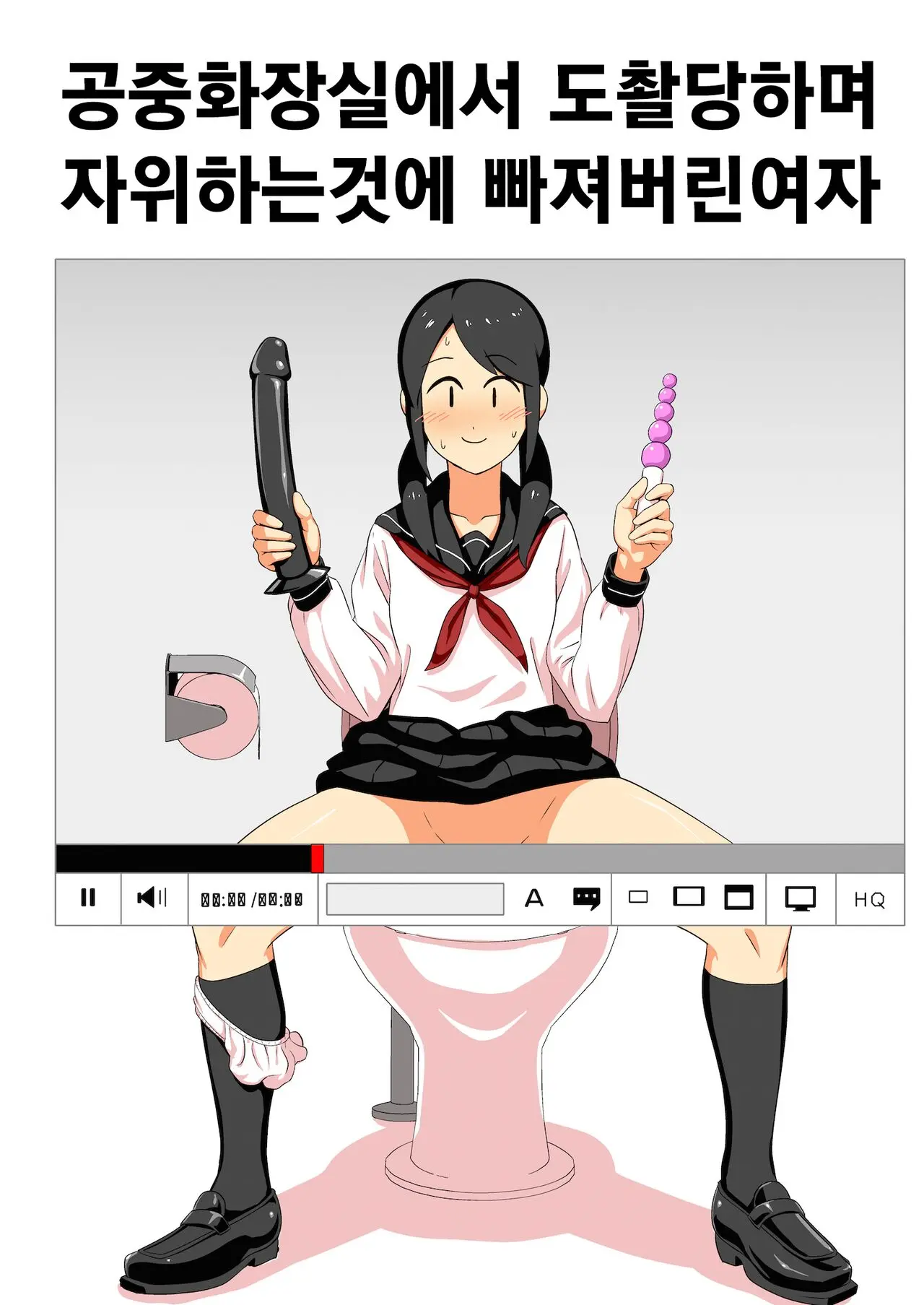 공중화장실에서 도촬당하며 자위하는것에 빠져버린 여자