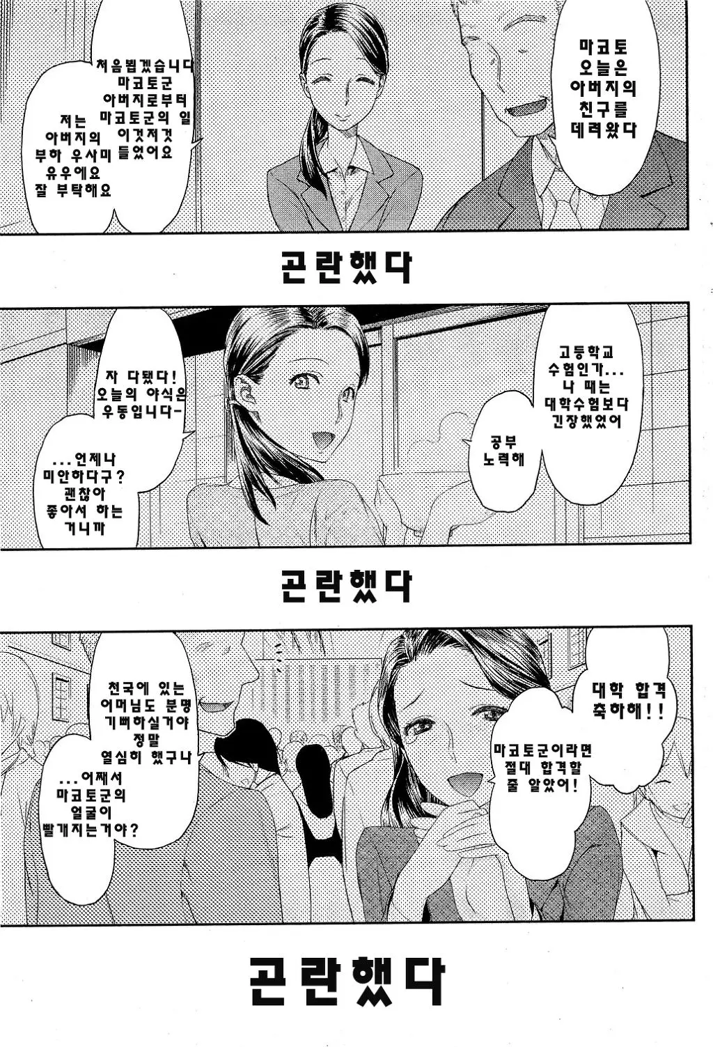 아버지의 애인