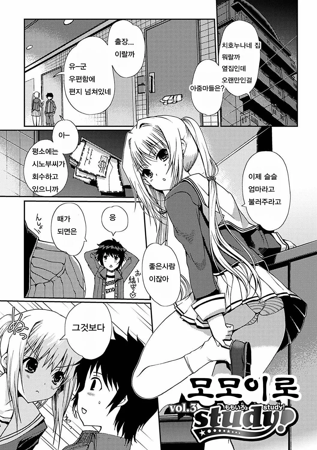 복숭아빛 스터디 3