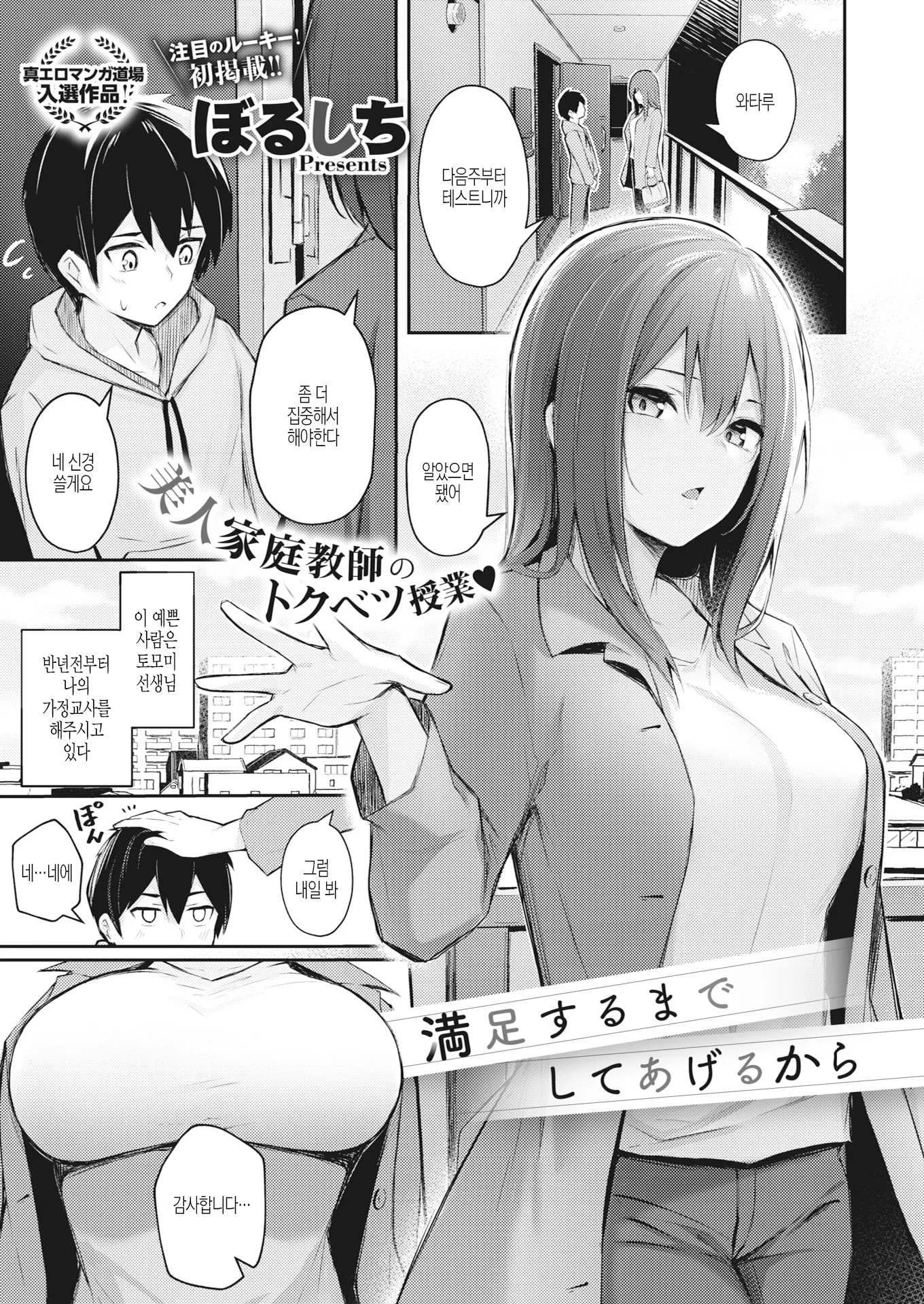 만족할때까지 해줄테니까