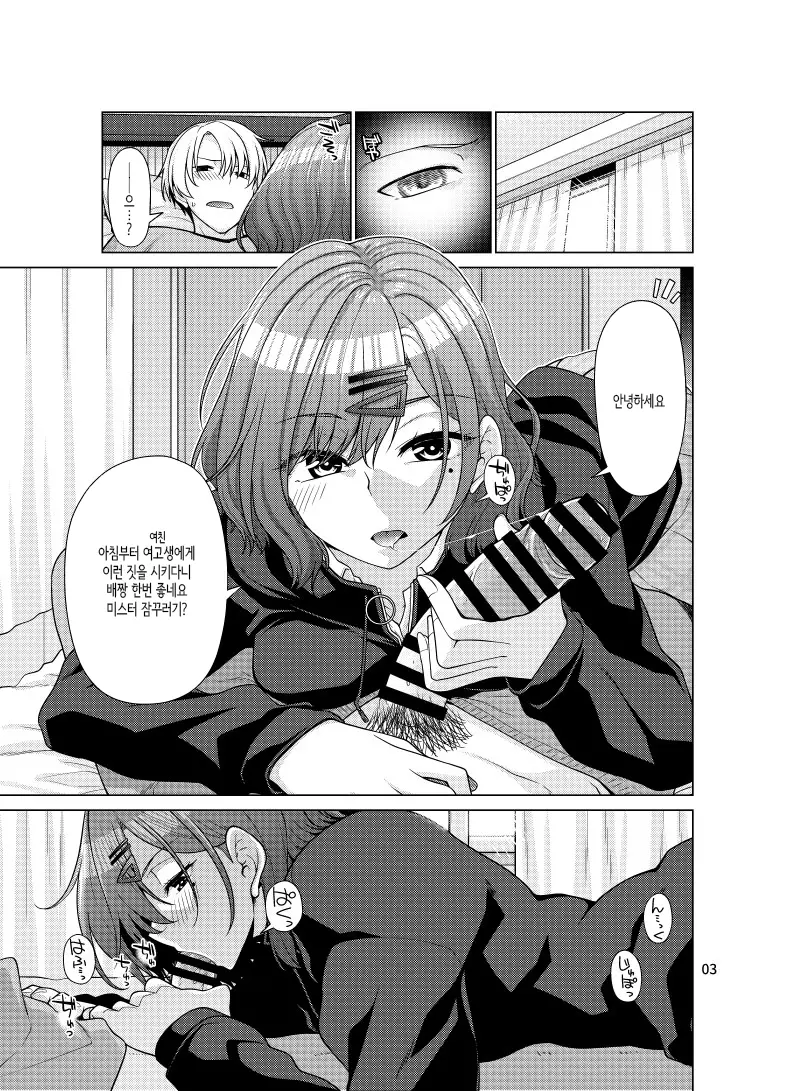 휴일을 보내는 방법 -히구치 마도카편-