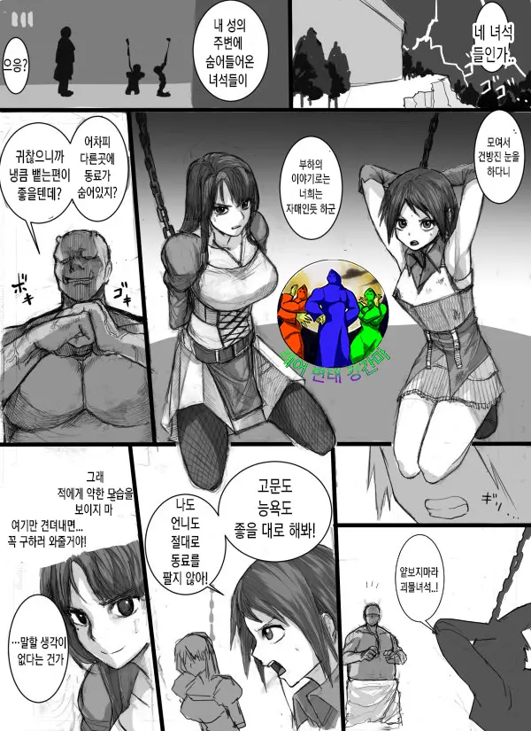 여자 기사의 먼지