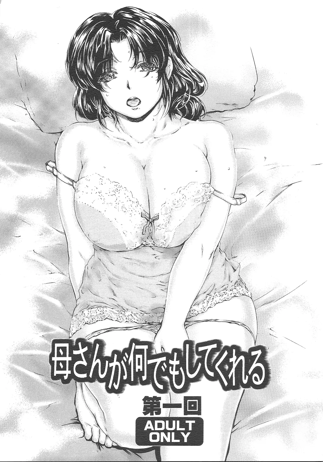 엄마가 뭐든지 해주는 이야기