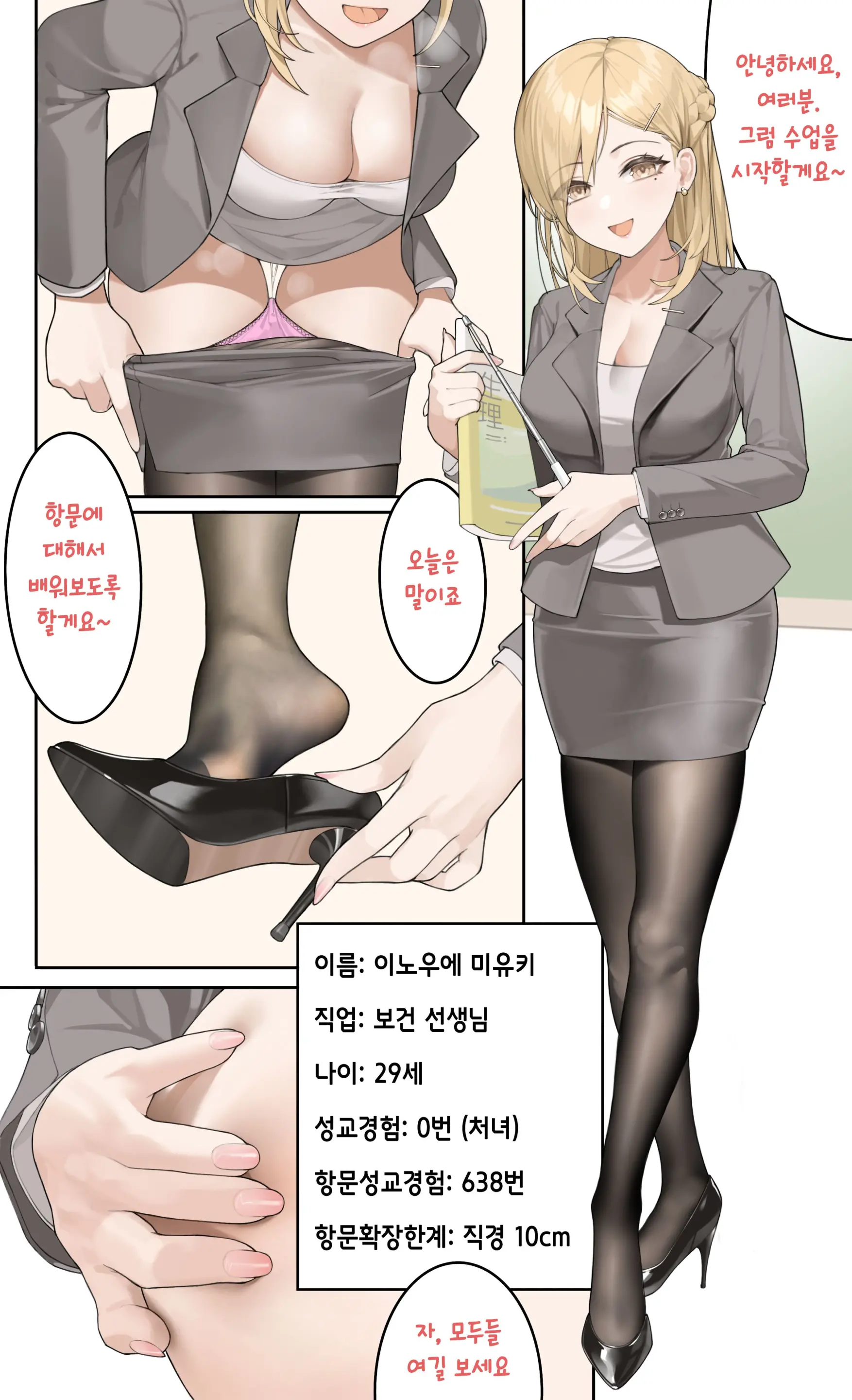 선생님의 수업