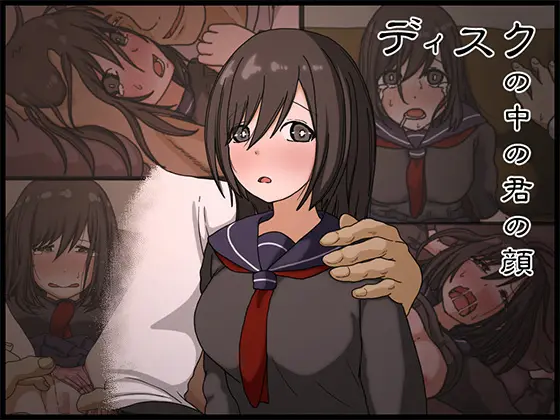 디스크 안에 너의 얼굴