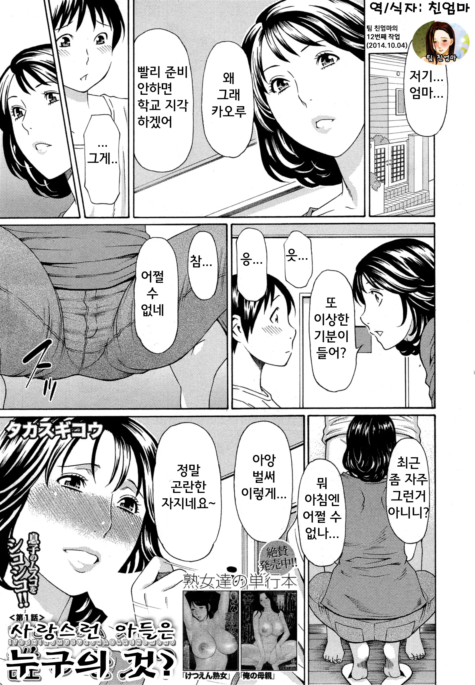 사랑스런 아들은 누구의 것?