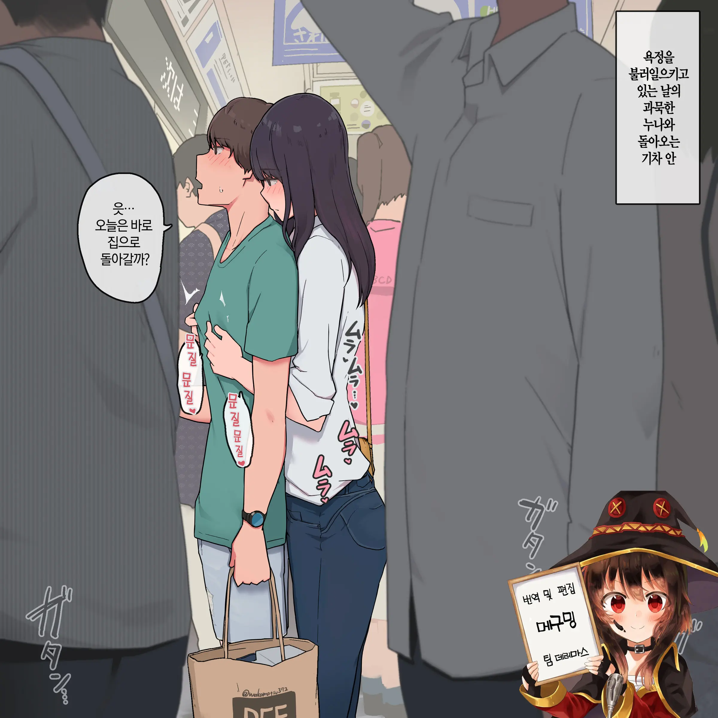 동생을 이성으로 의식하는 과묵한 누나