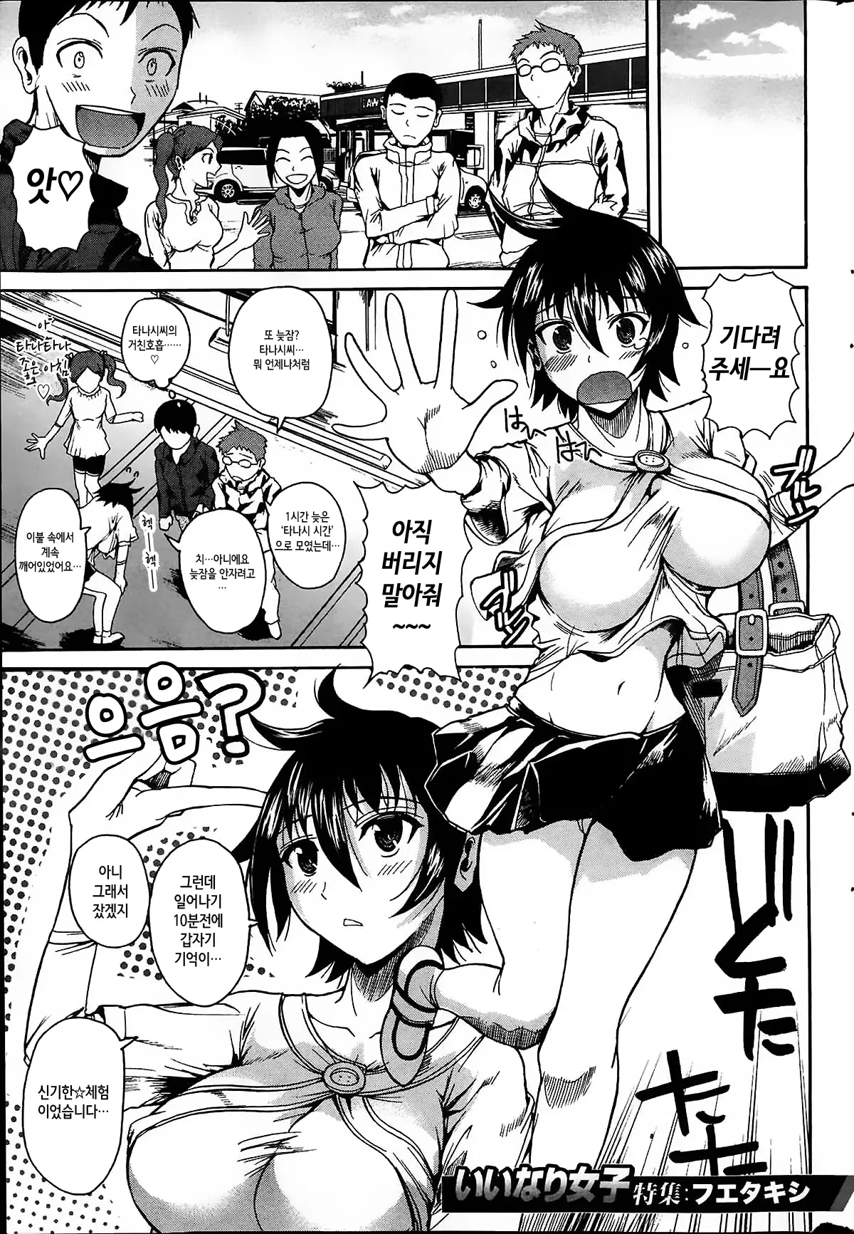 무릎위의 타나시씨