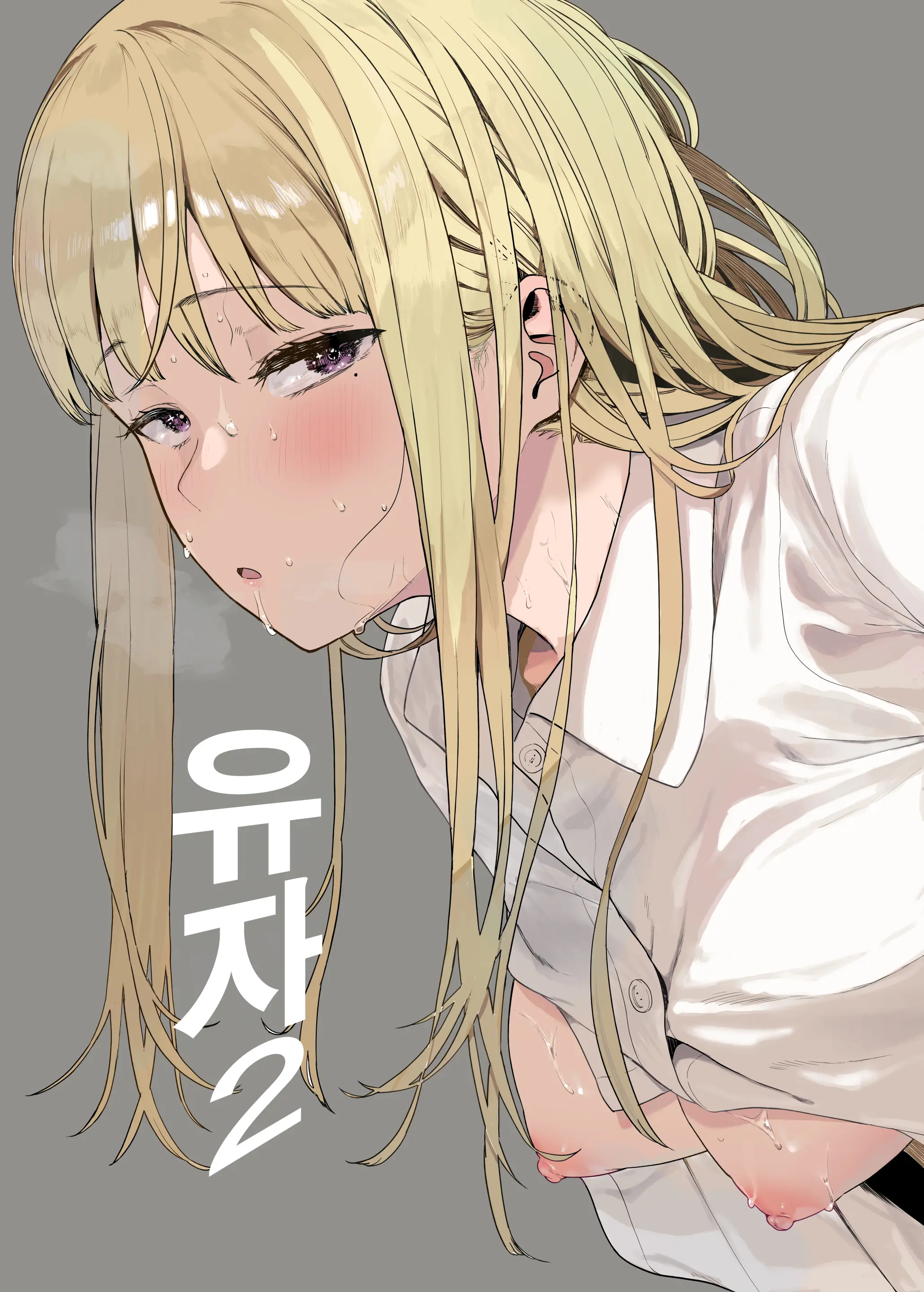 유자 (평범한 여자애) 2