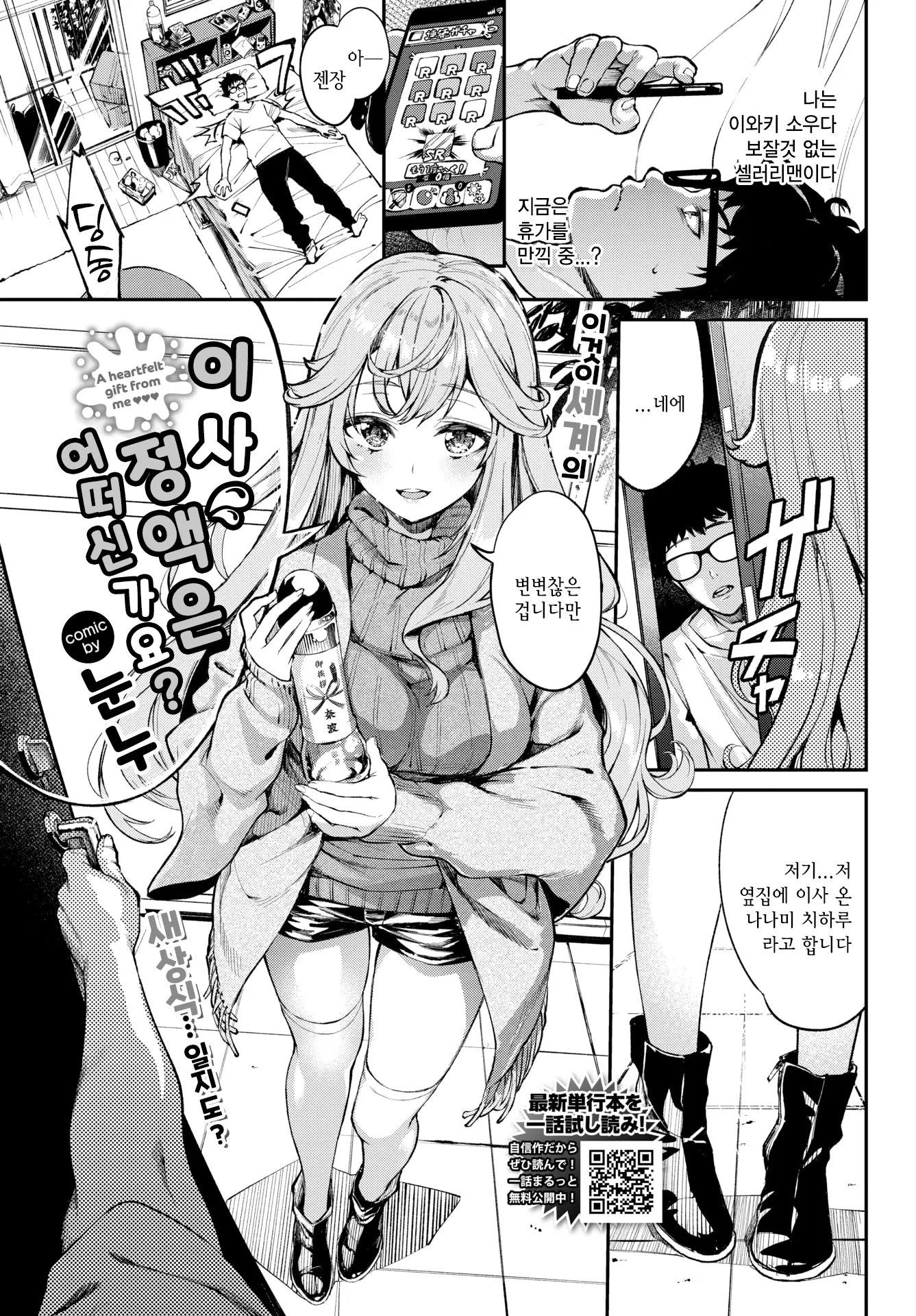 이사 정액은 어떠신가요?