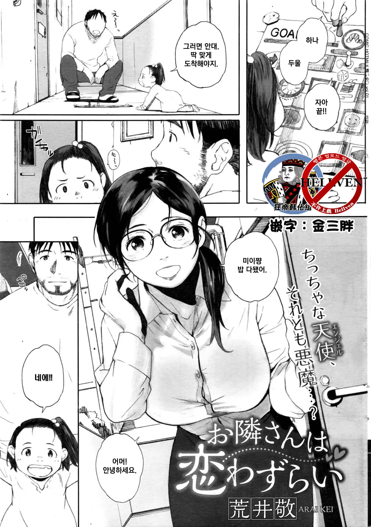 옆집부인과 연애