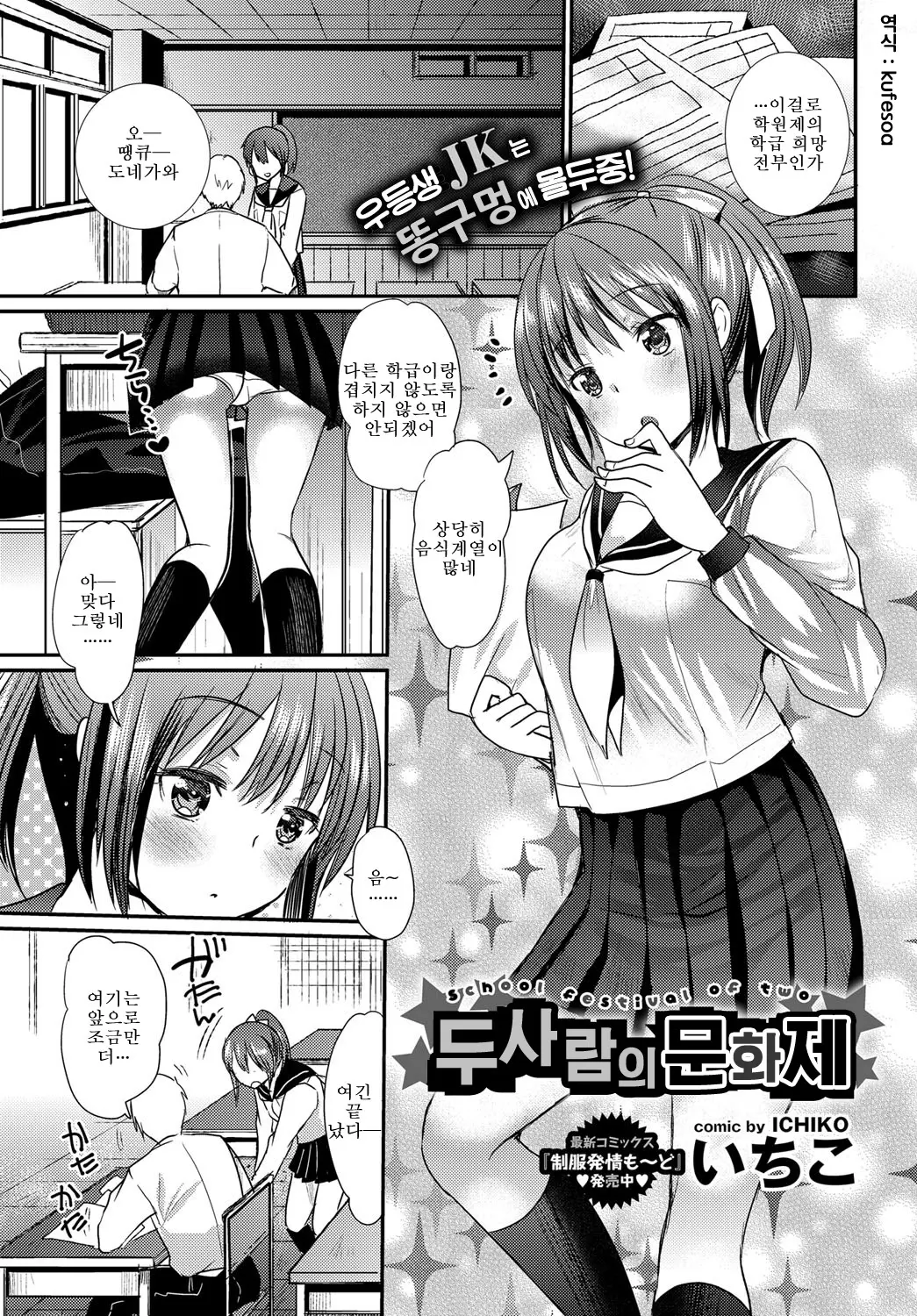 두사람의문화제