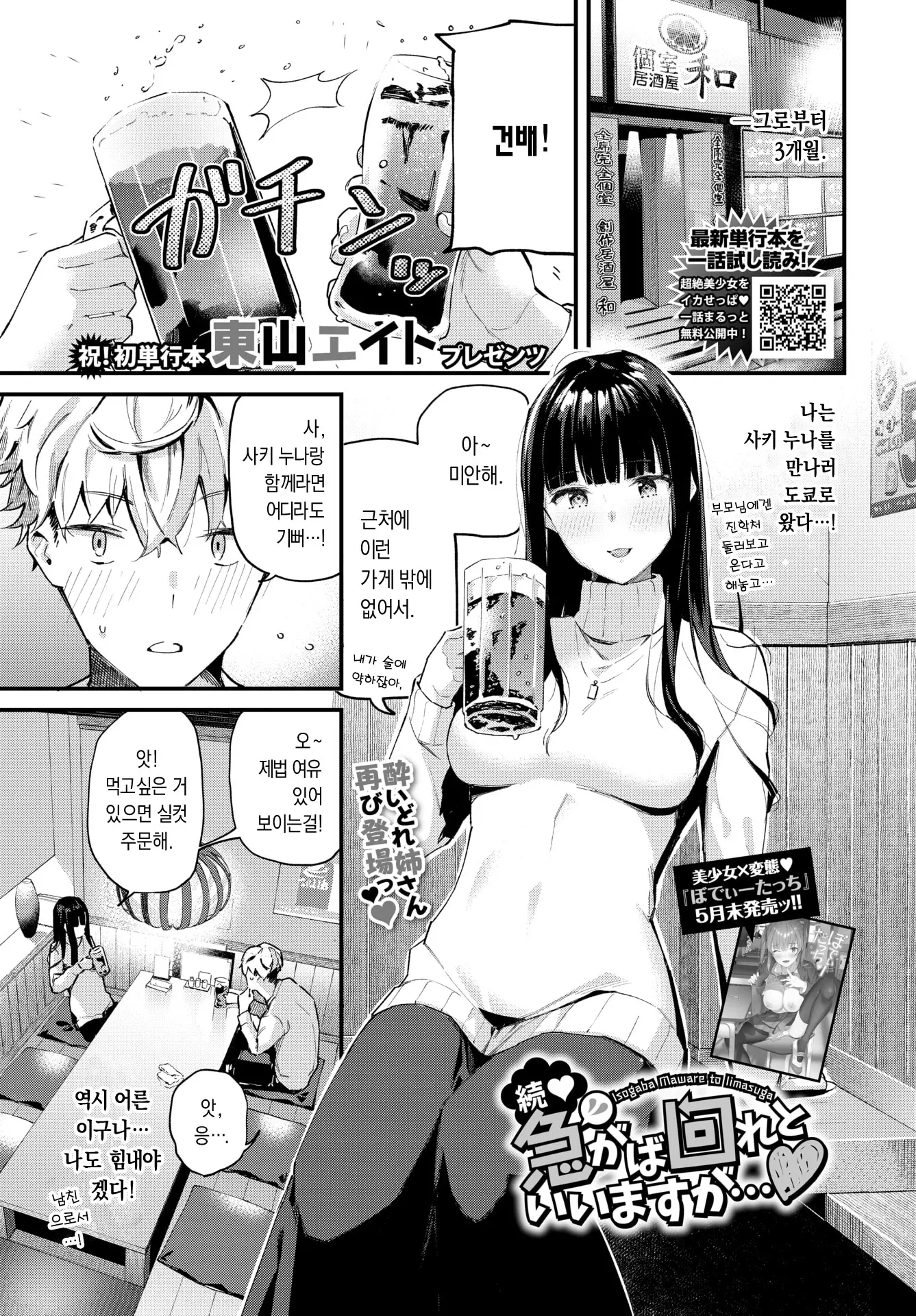 계속 서둘러 돌아 갈 수 있습니다만...