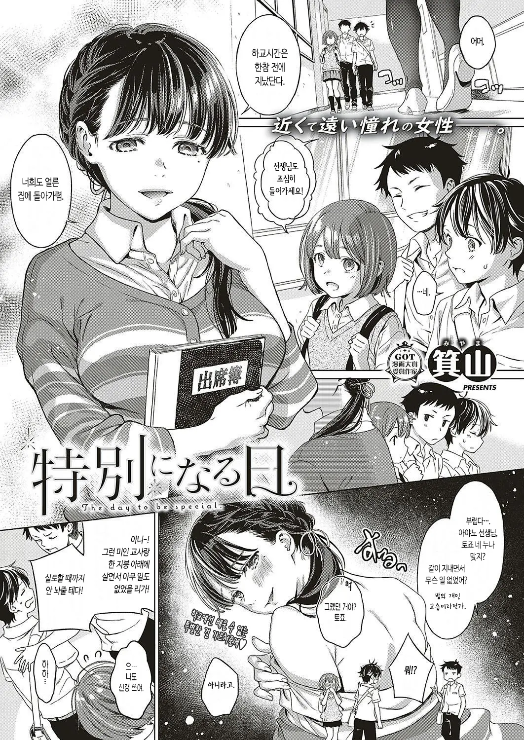 특별해지는 날