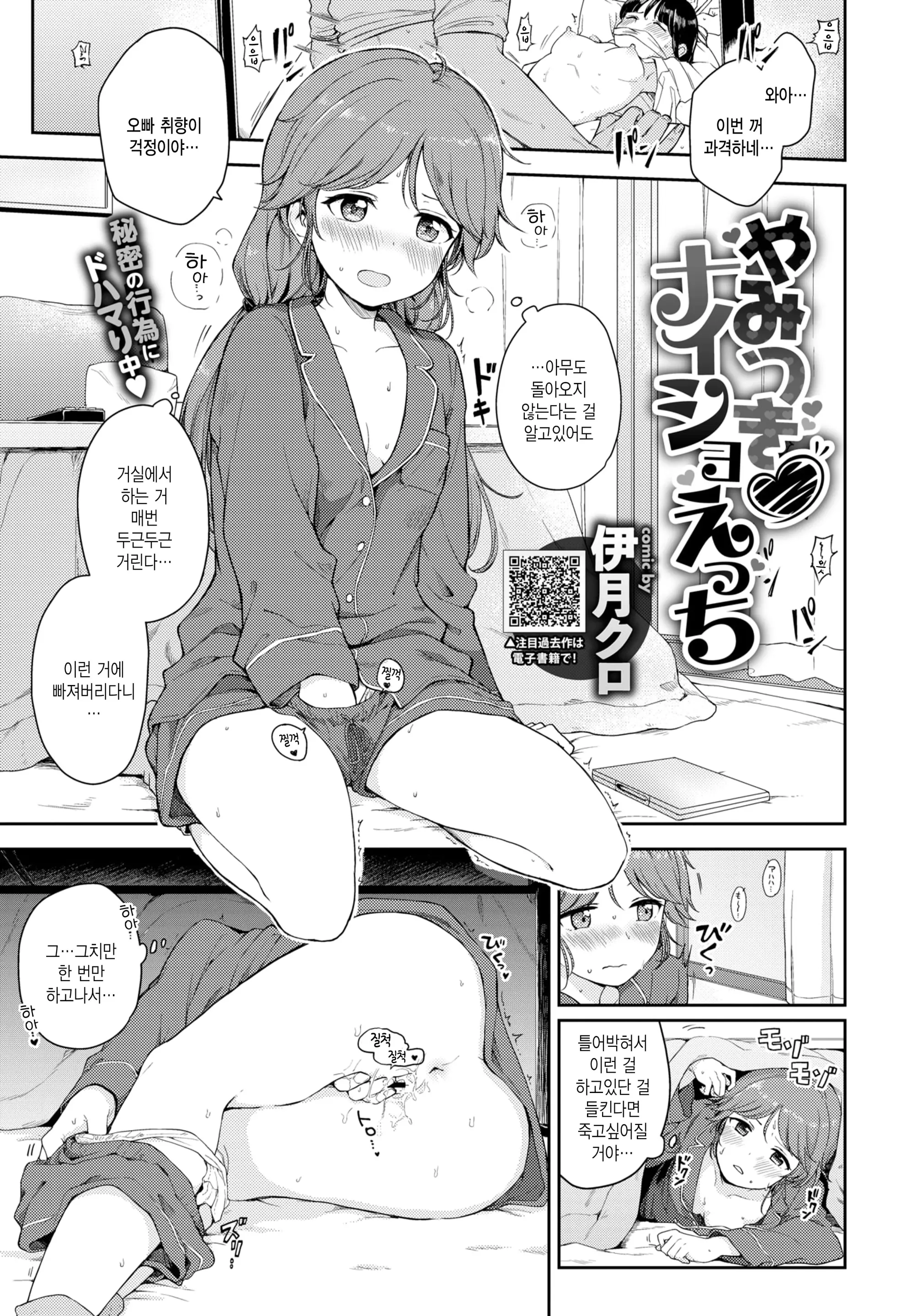 야마츠키 비밀 음란