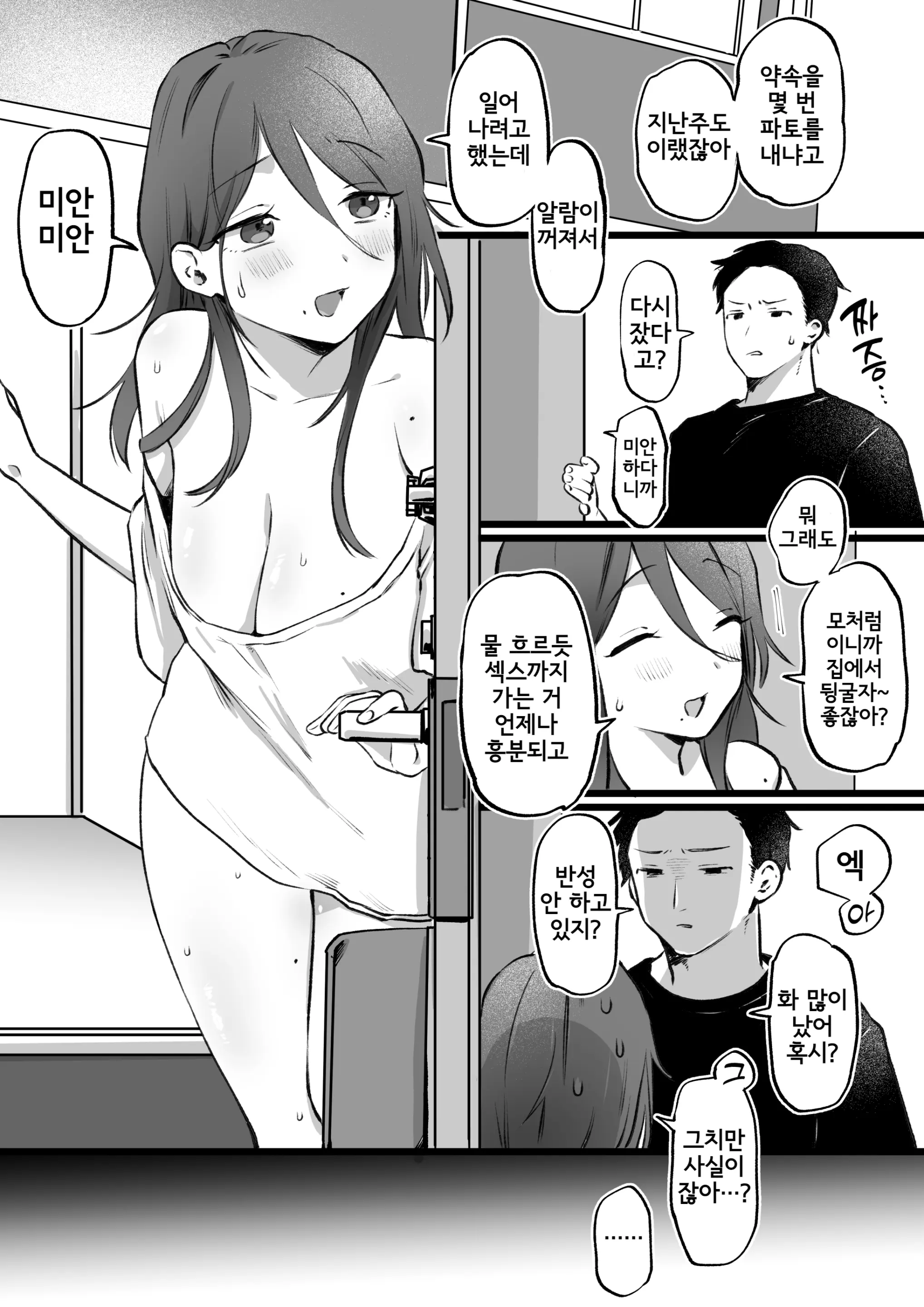 사과의 섹스