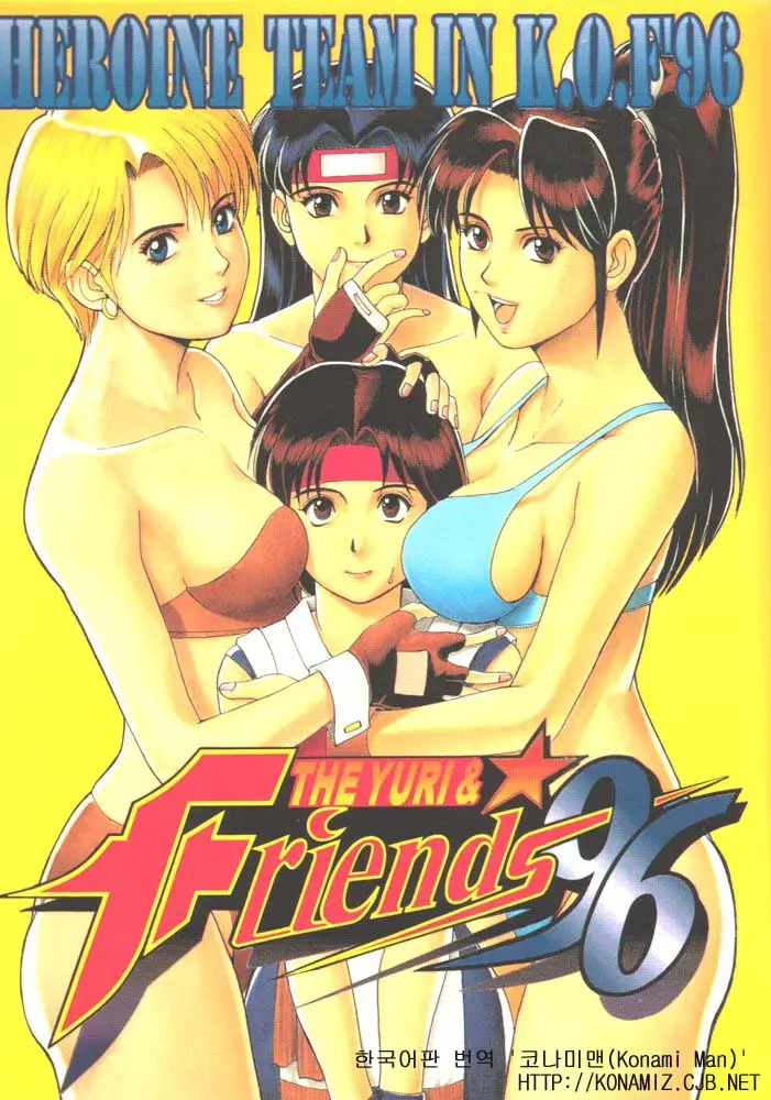 THE YURI & FRIENDS 96