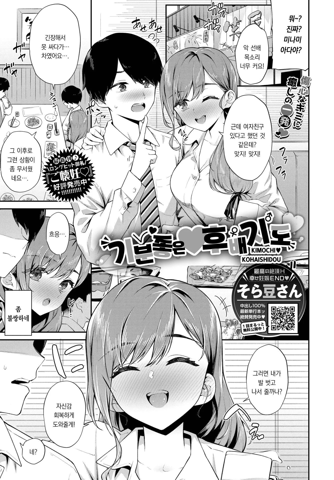 기분좋은♥후배지도