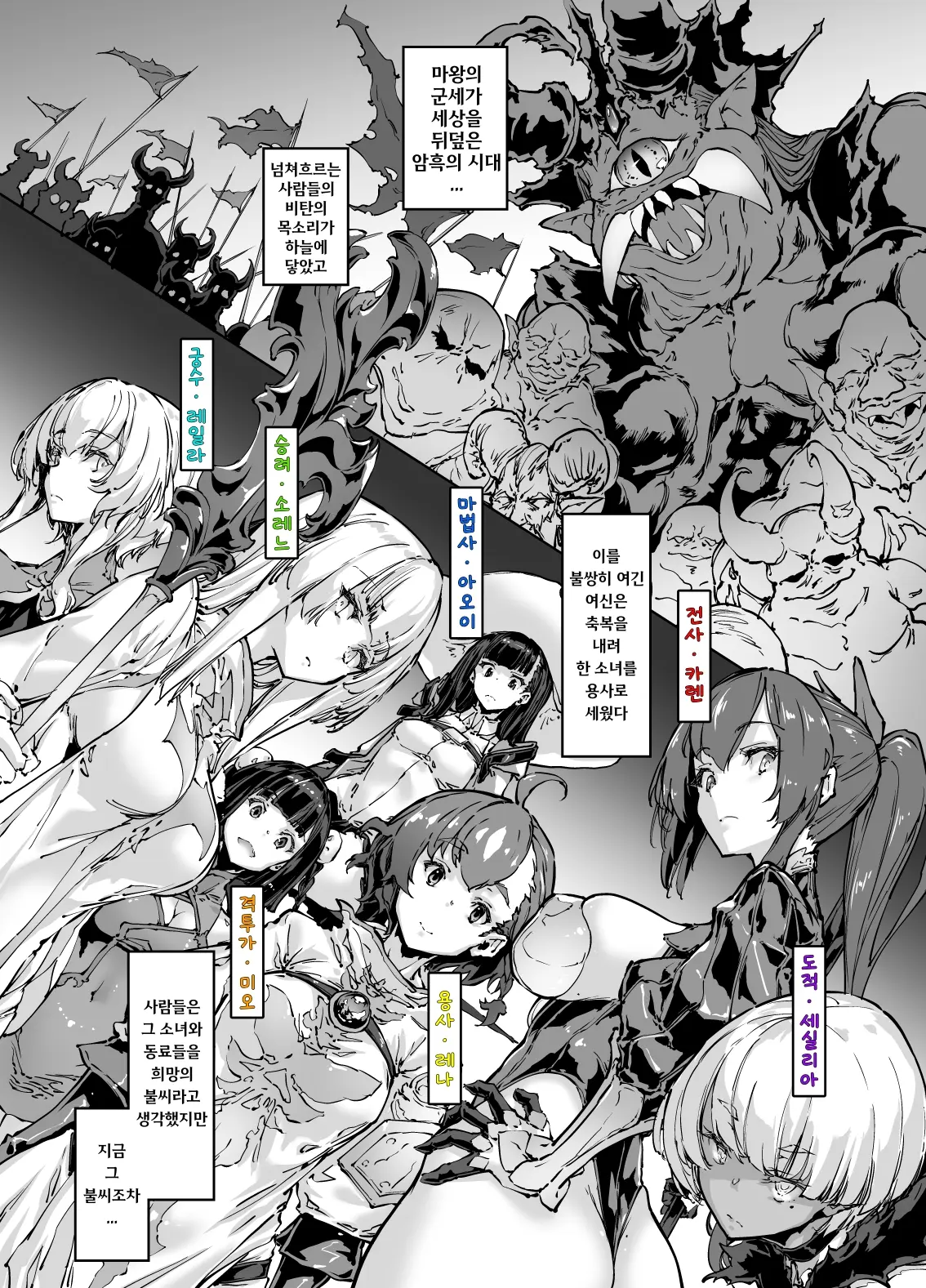 타락한 전사 카렌