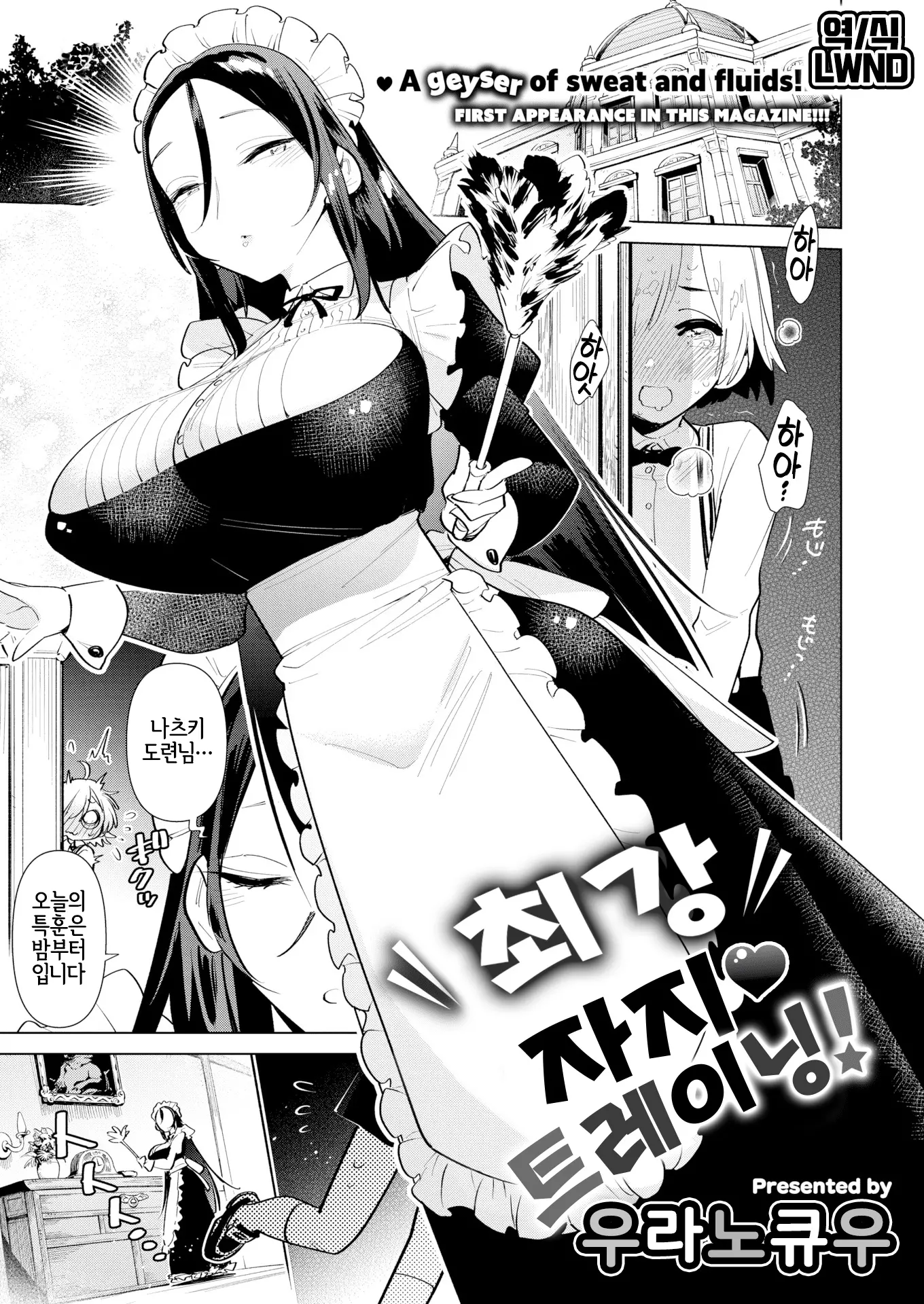 최강 자지♥ 트레이닝!