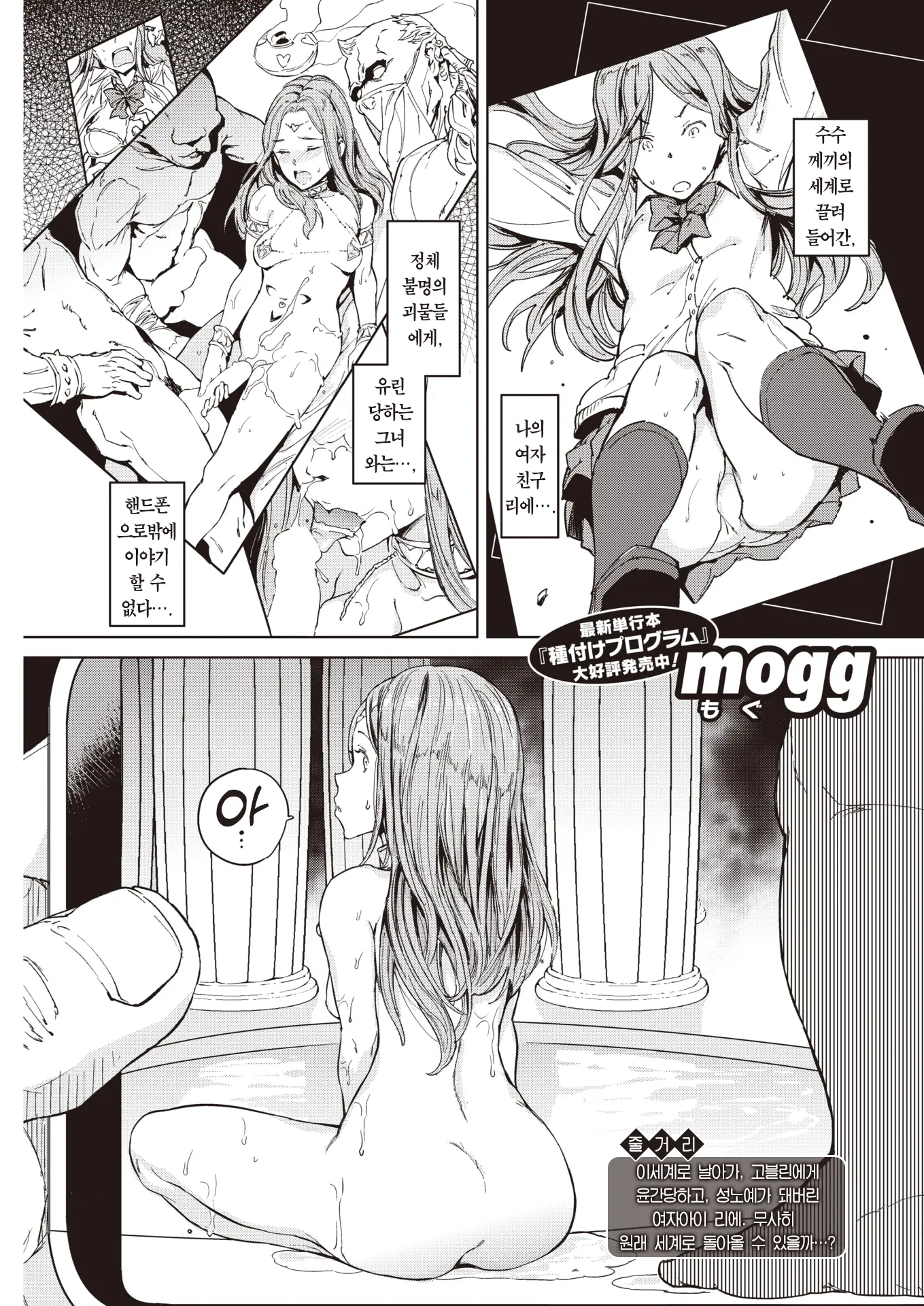 이세계 통신 - 후편