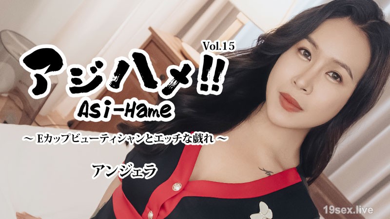 말꼬리! ! vol.15 ~ E-Cup Beauty Guy와 함께 에로틱 한 놀이 ~ -Engela