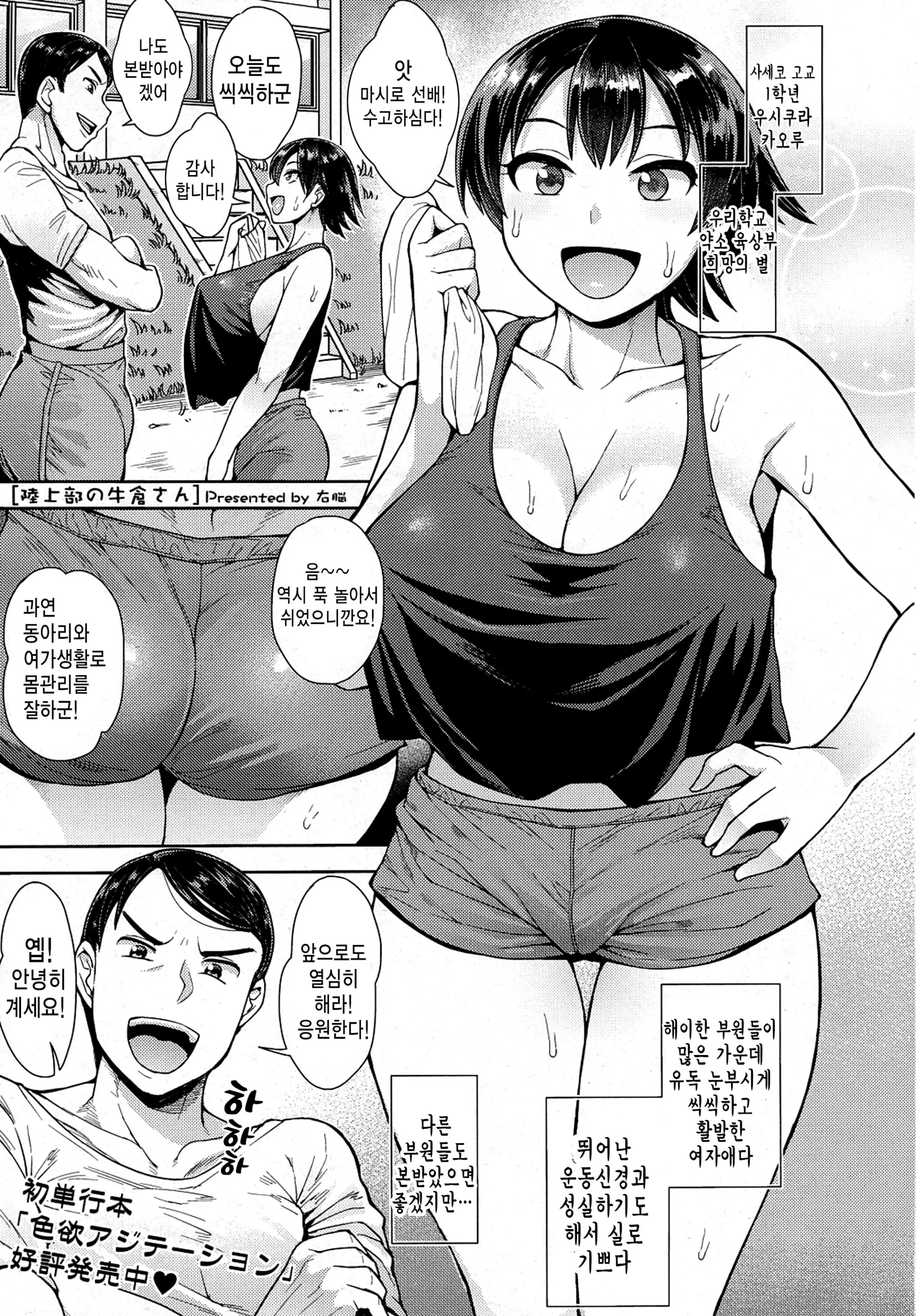 육상부의 우시쿠라