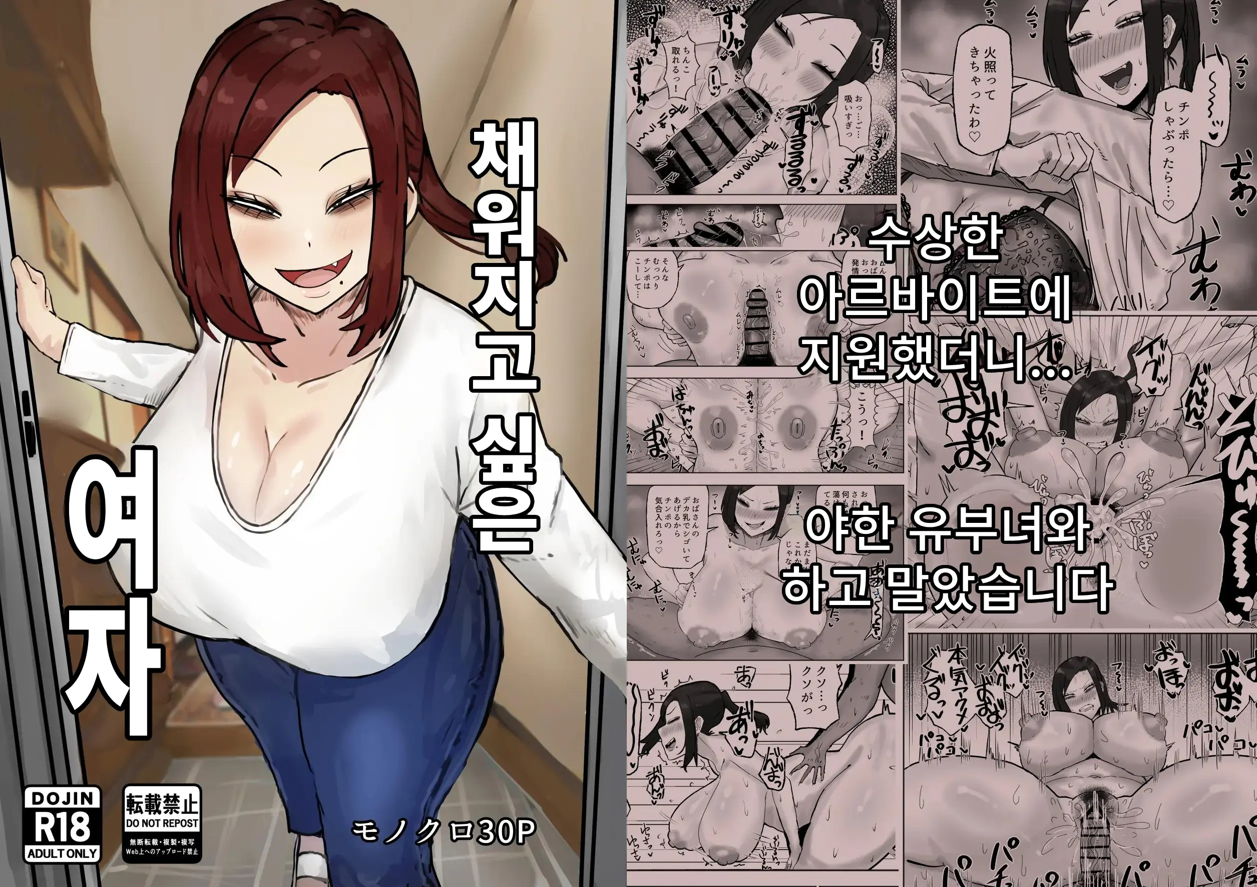 채워지고 싶은 여자