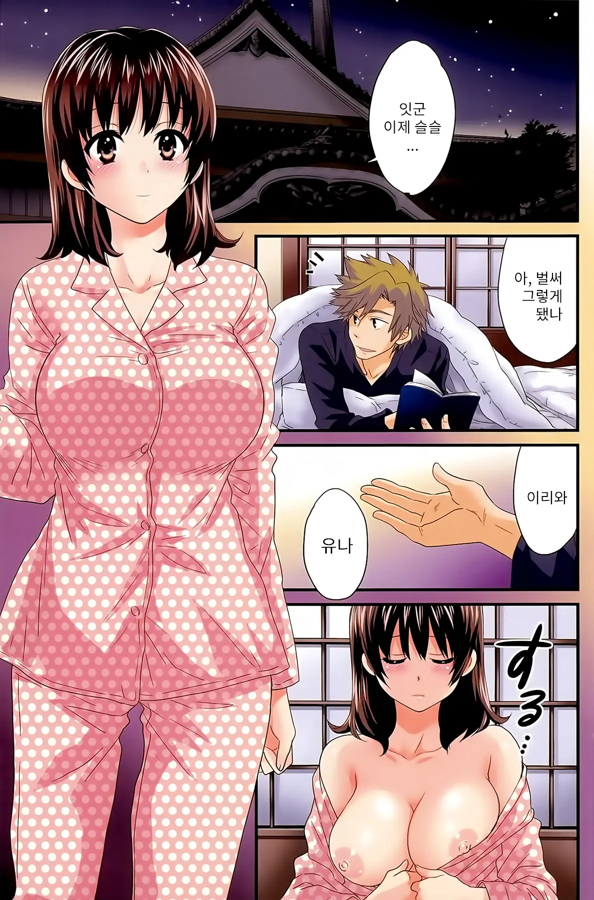 새댁이 등을 씻겨 드립니다. 13