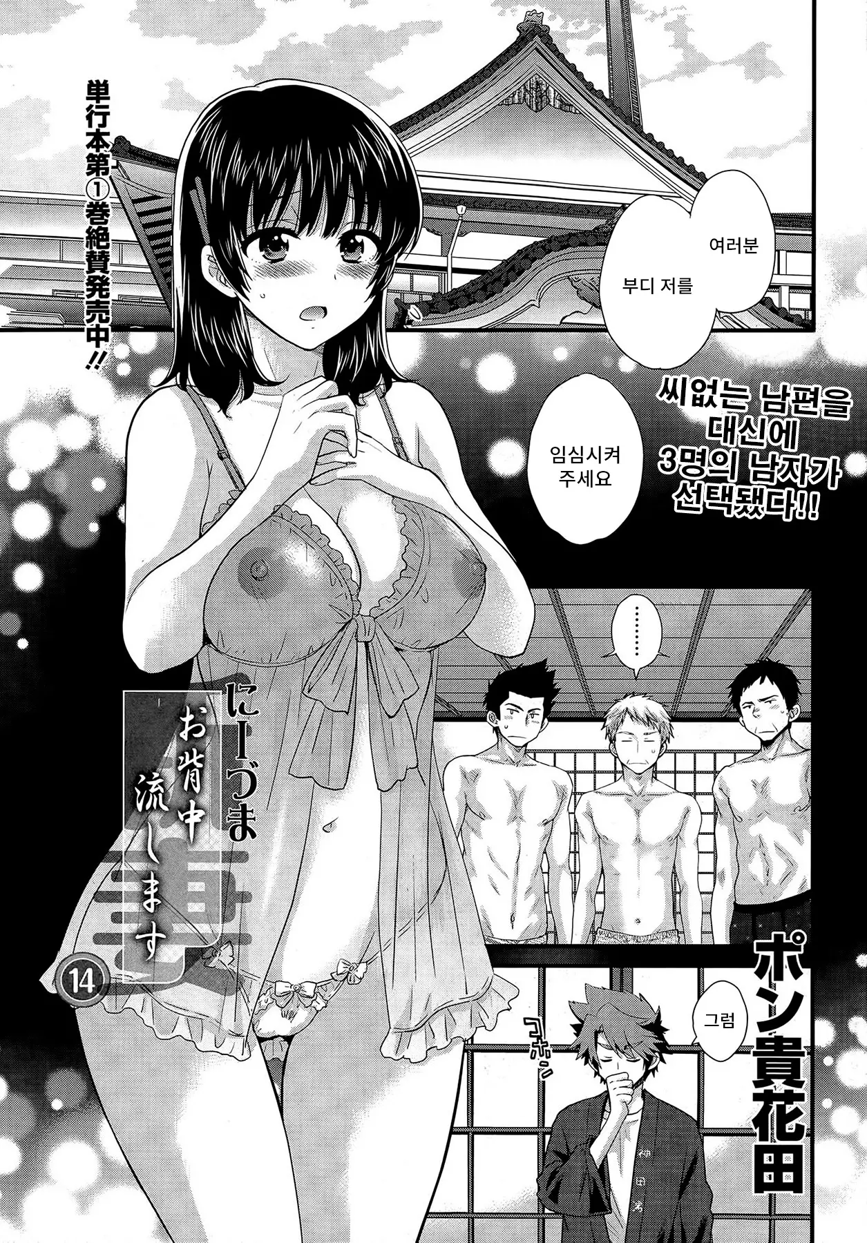 새댁이 등을 씻겨 드립니다. 14