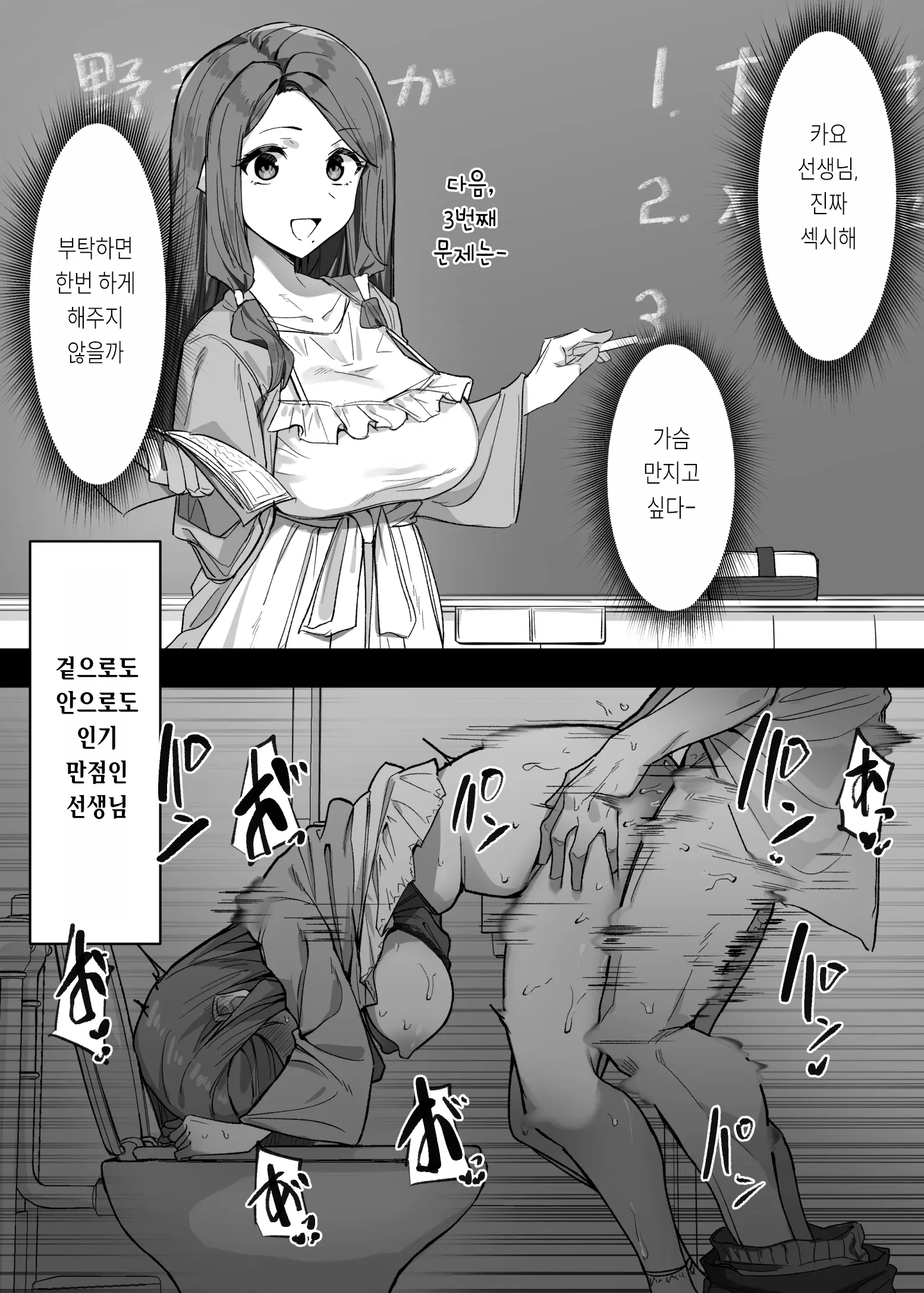 인기만점인 선생님