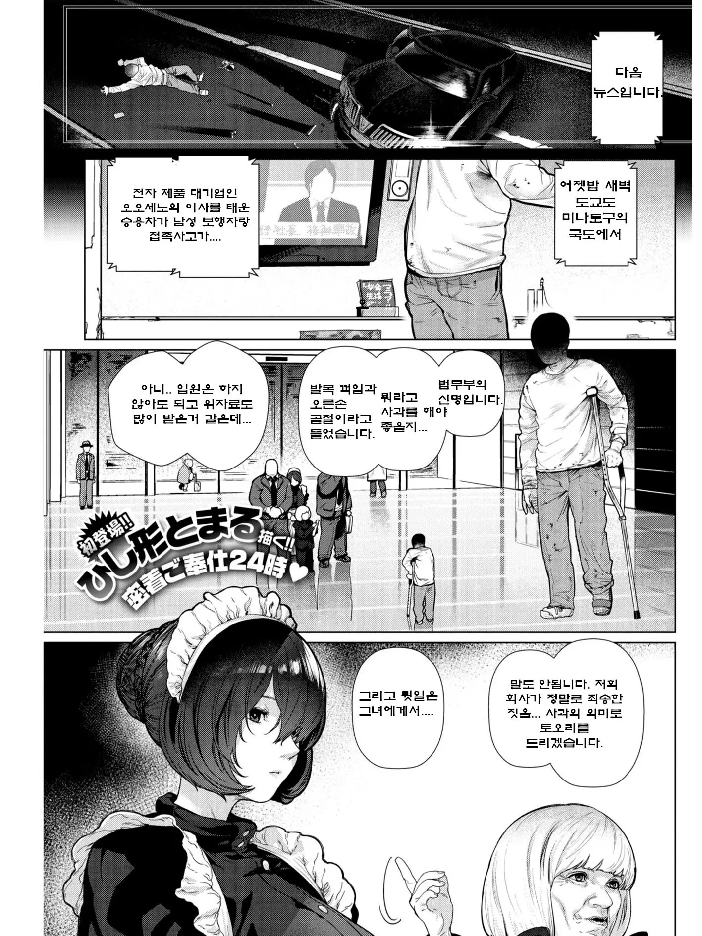 아파트먼트 메이드