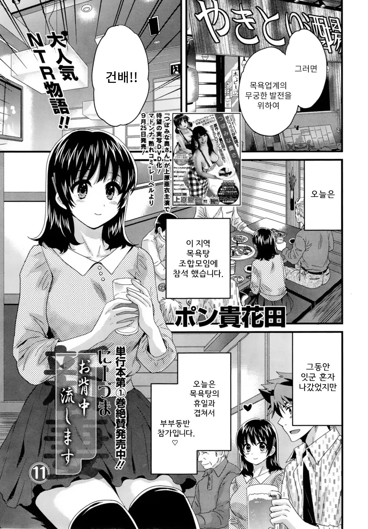 새댁이 등을 씻겨 드립니다. 11